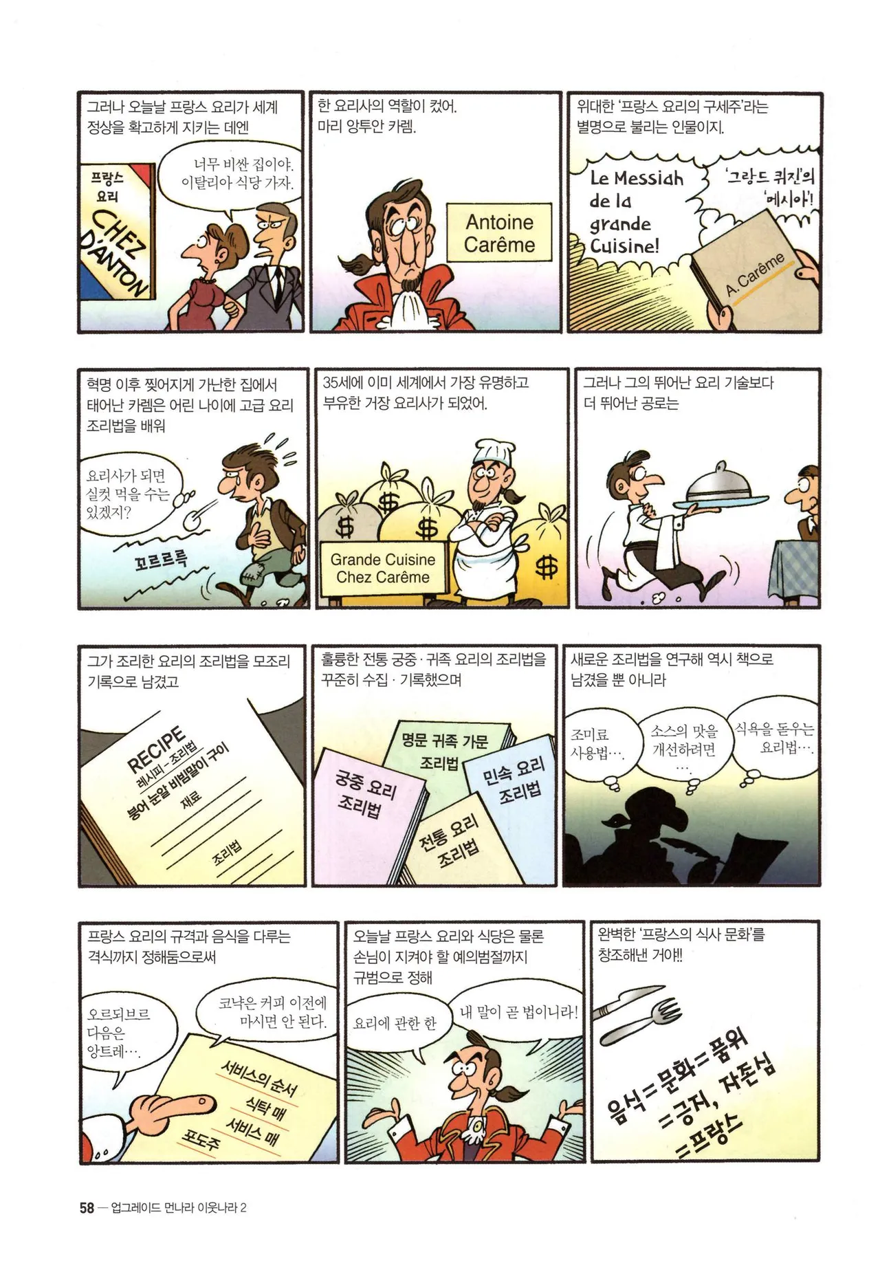 Manga Page 294