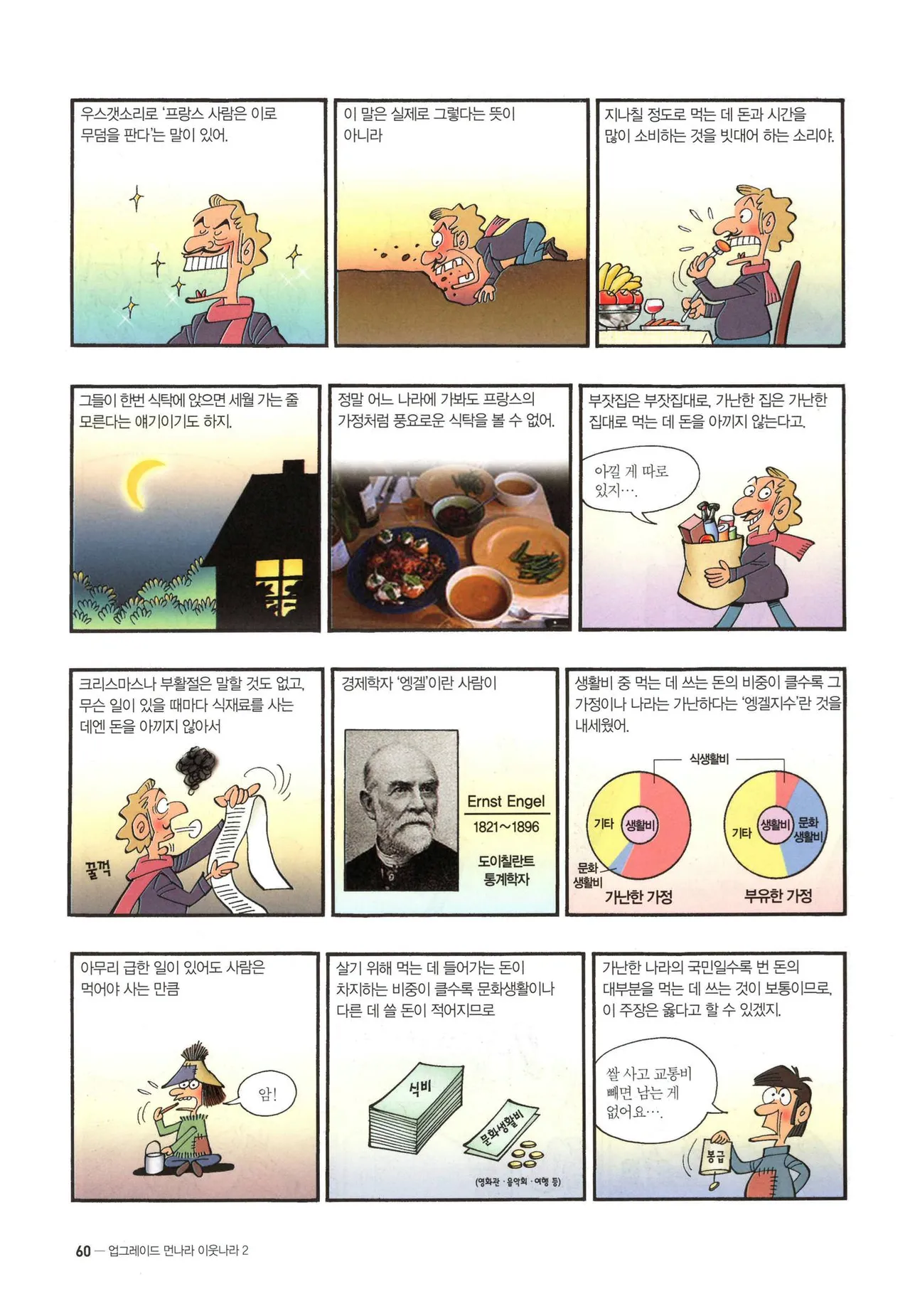 Manga Page 296