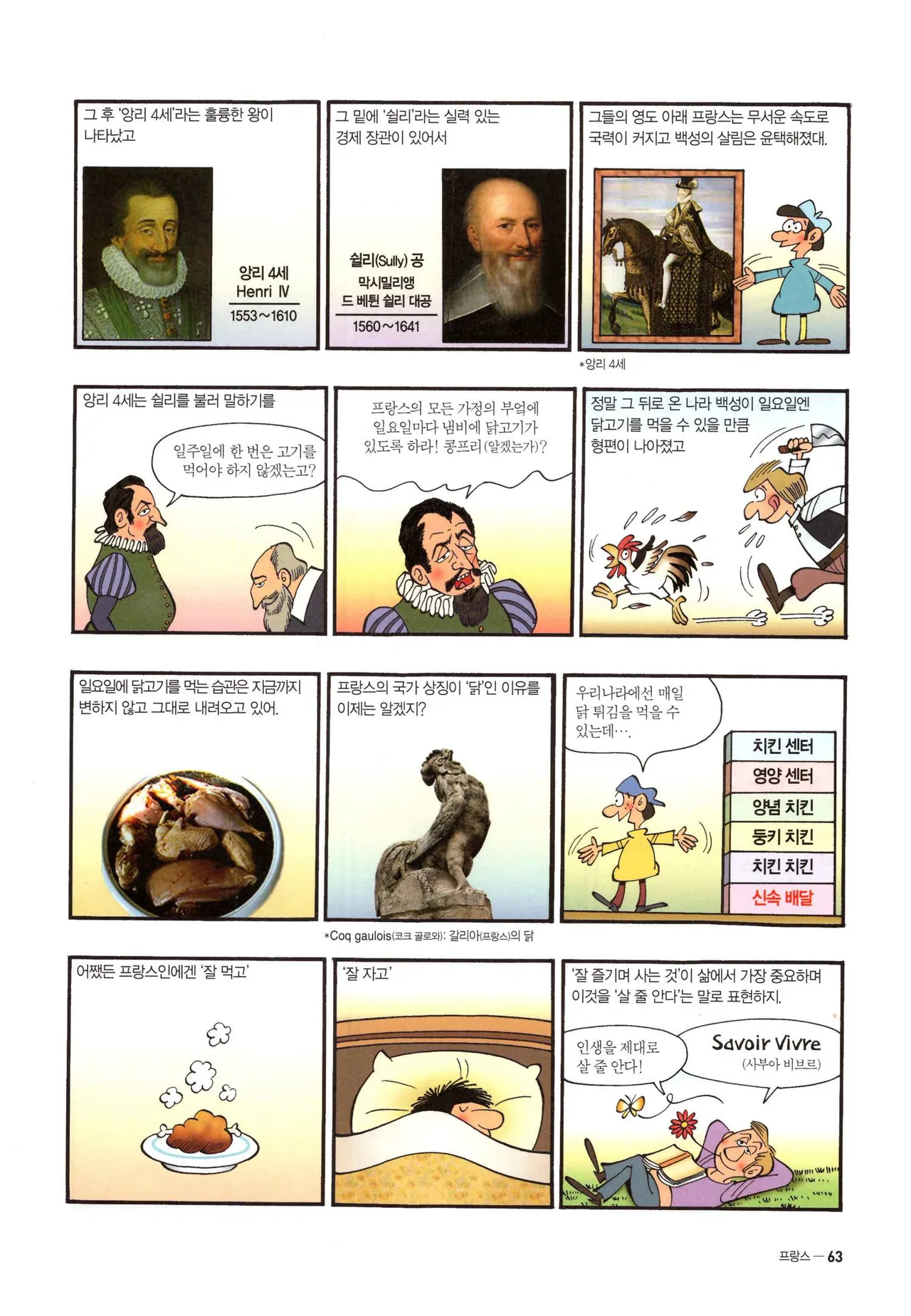Manga Page 299