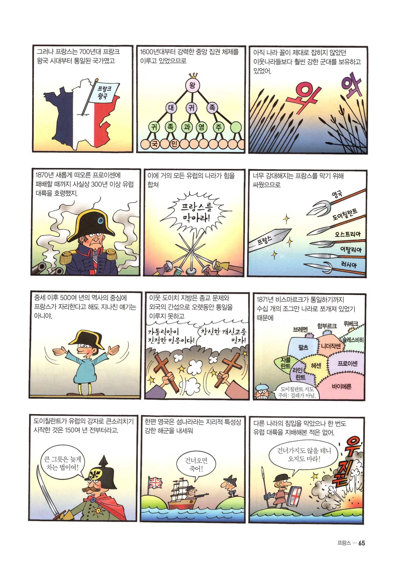 Manga Page 301