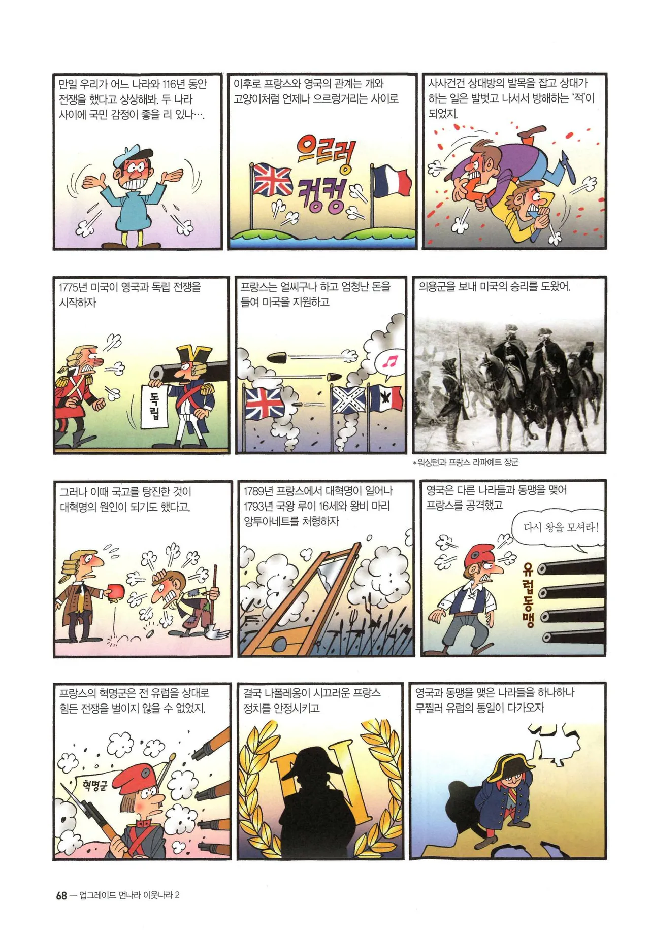 Manga Page 304