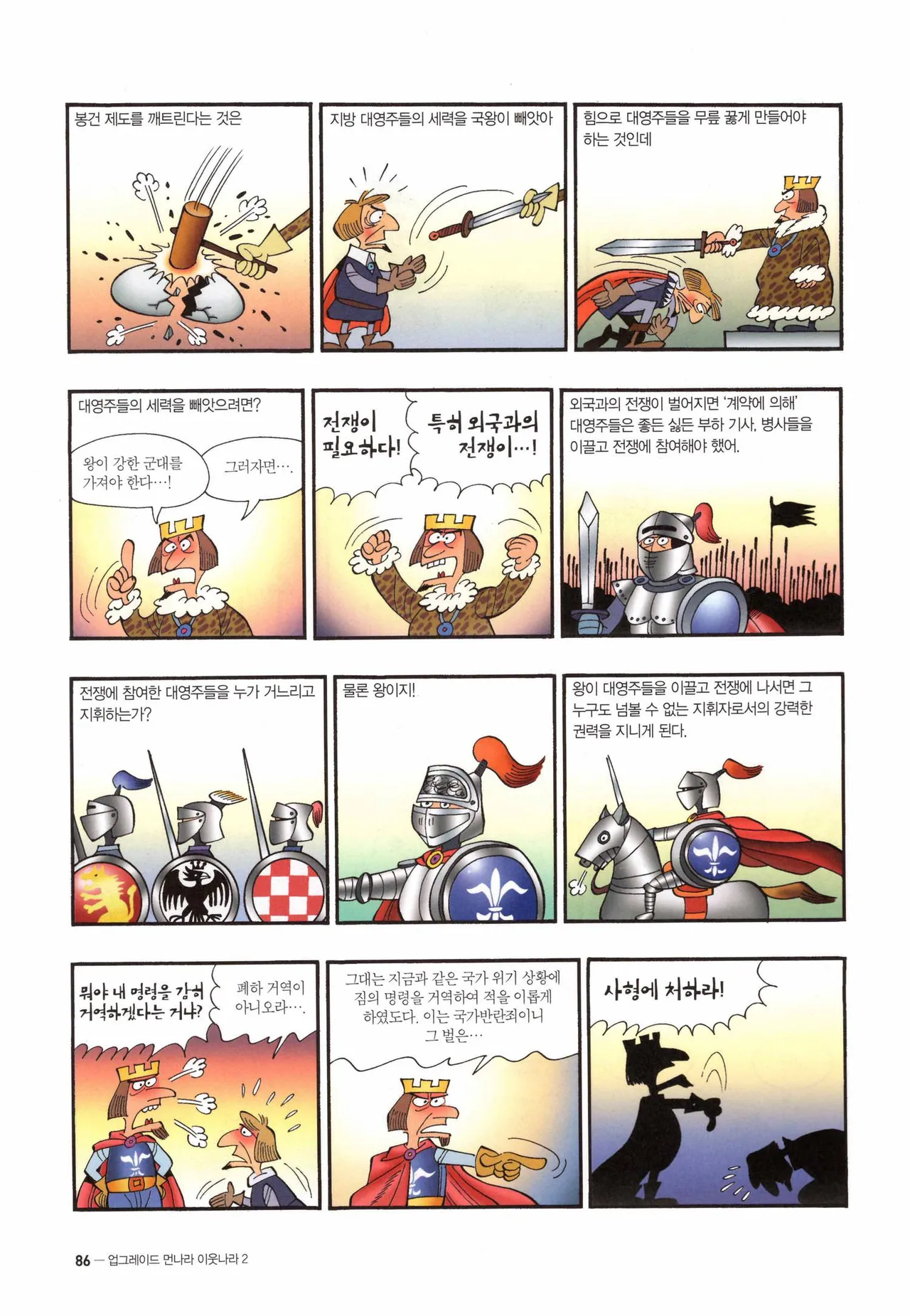 Manga Page 322