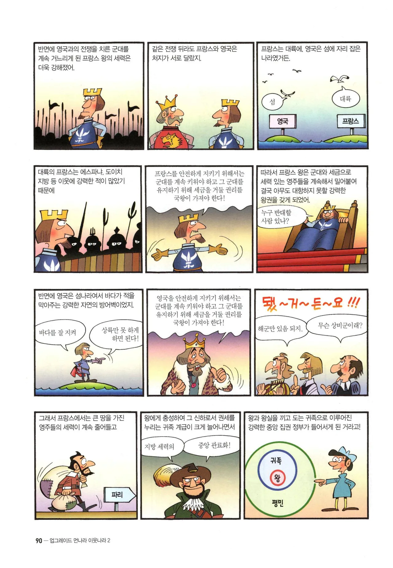 Manga Page 326