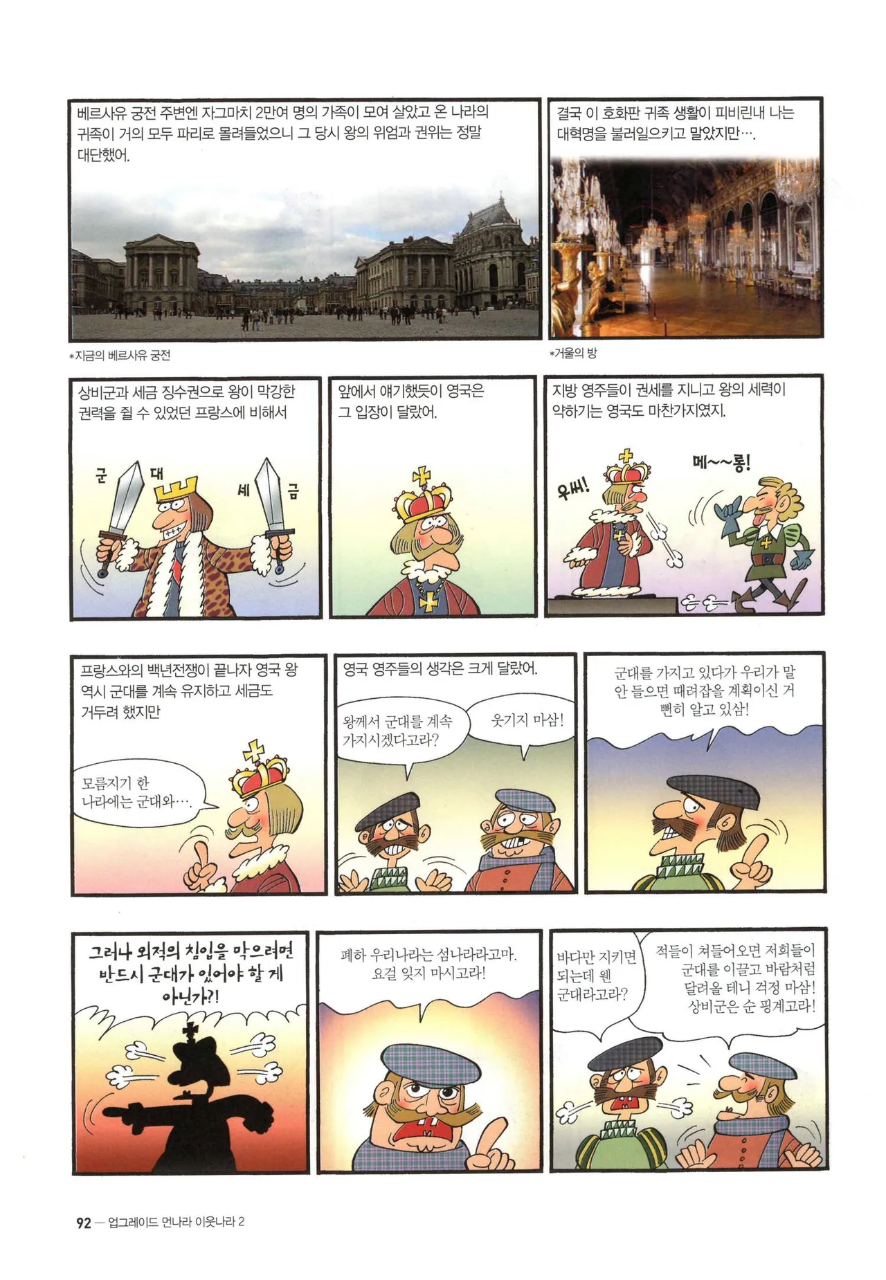 Manga Page 328