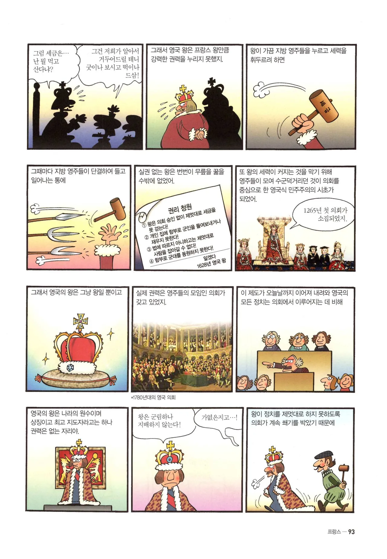 Manga Page 329