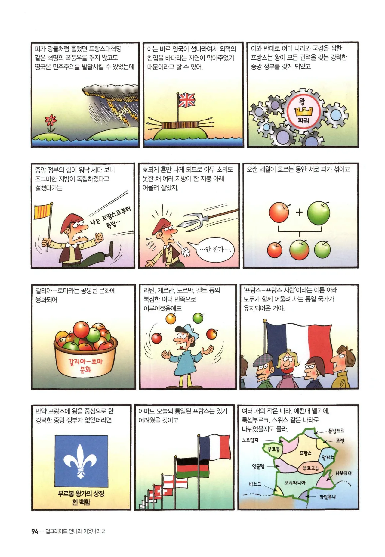 Manga Page 330