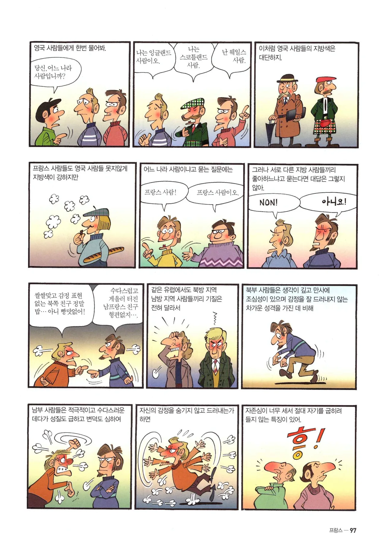 Manga Page 333