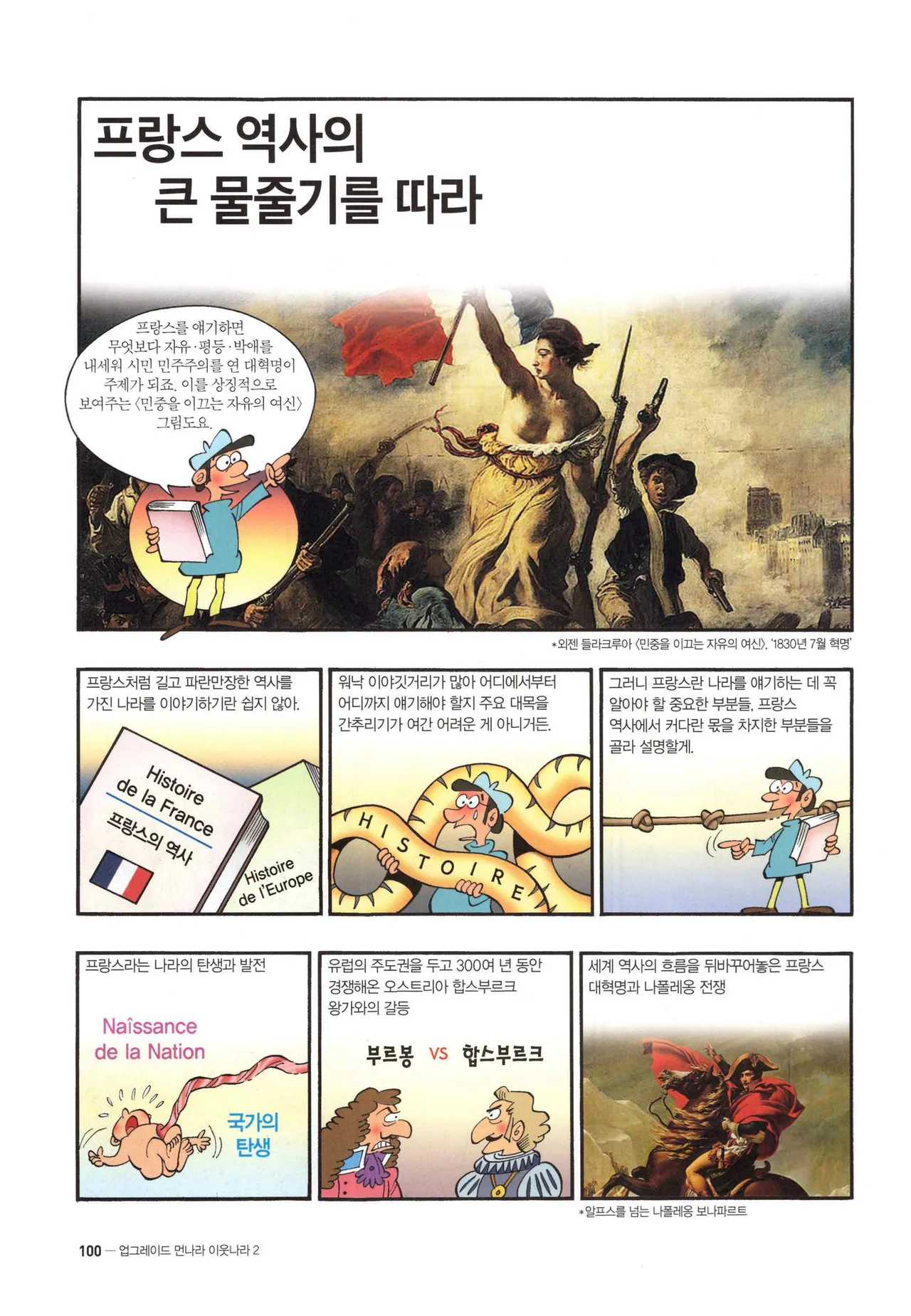 Manga Page 336