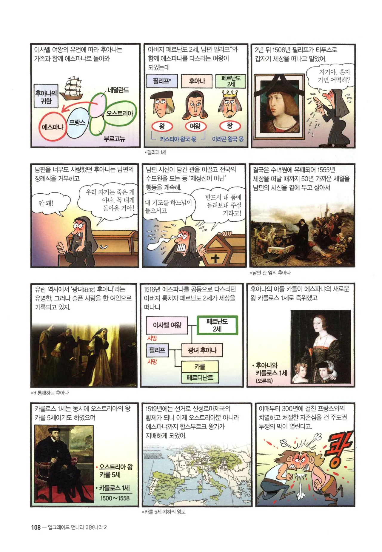 Manga Page 344
