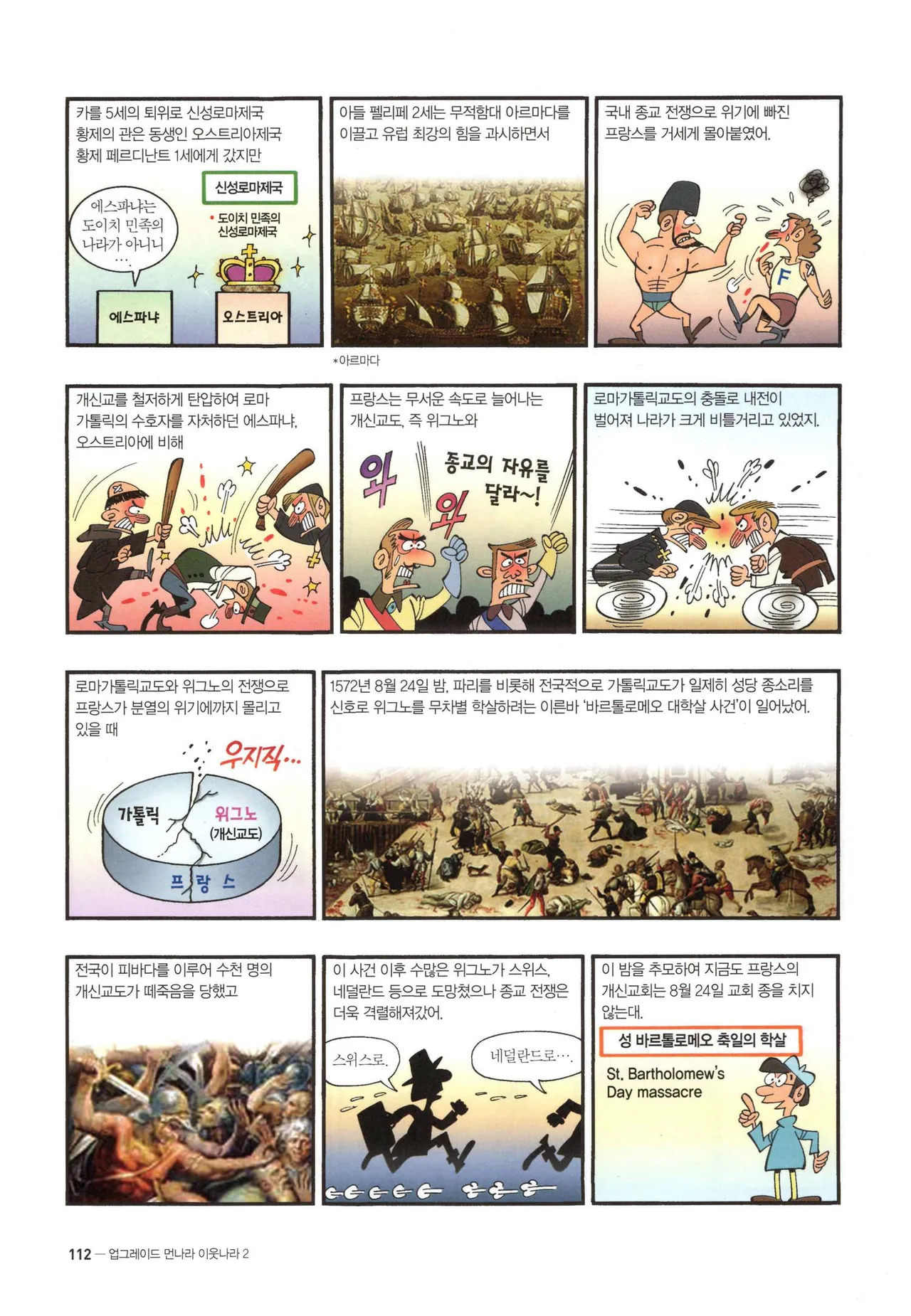Manga Page 348
