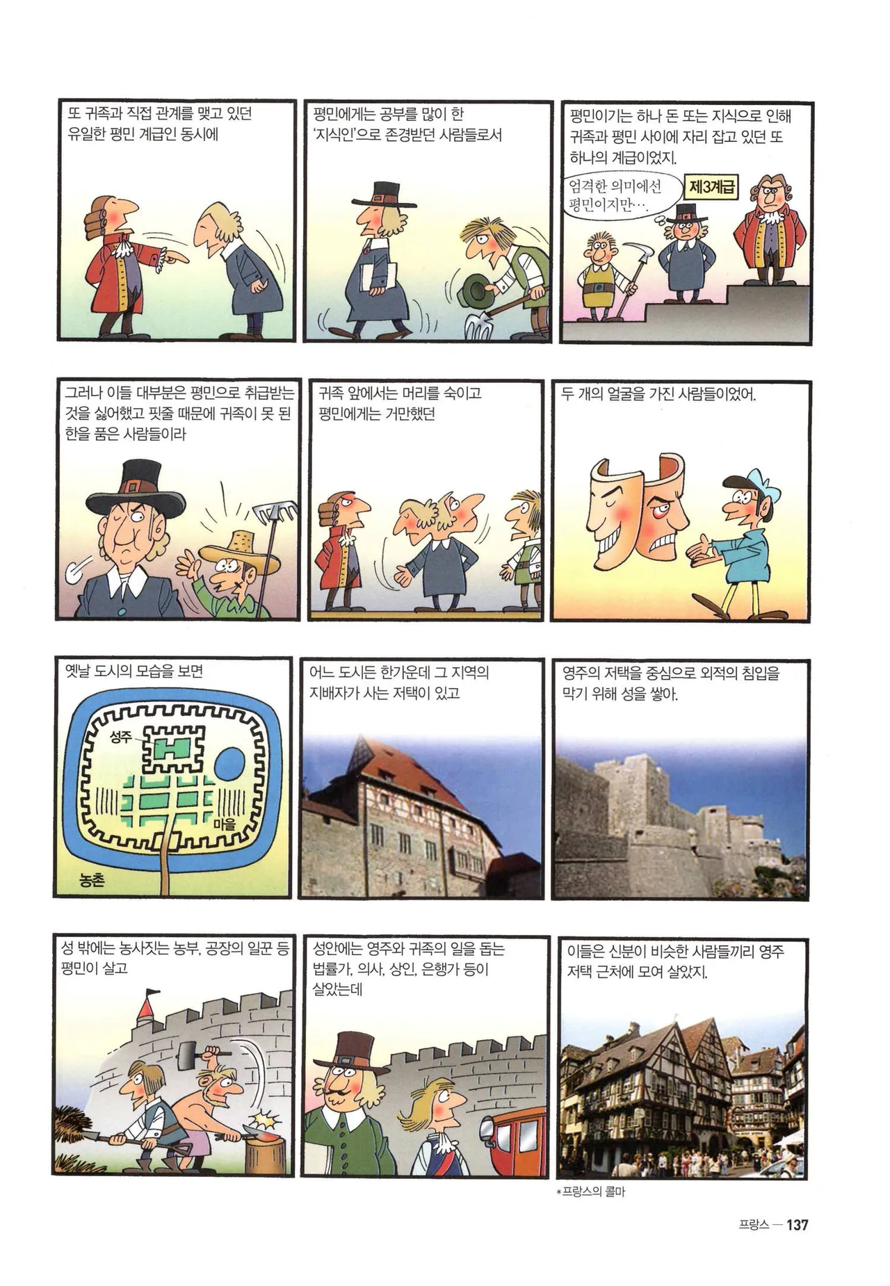 Manga Page 373