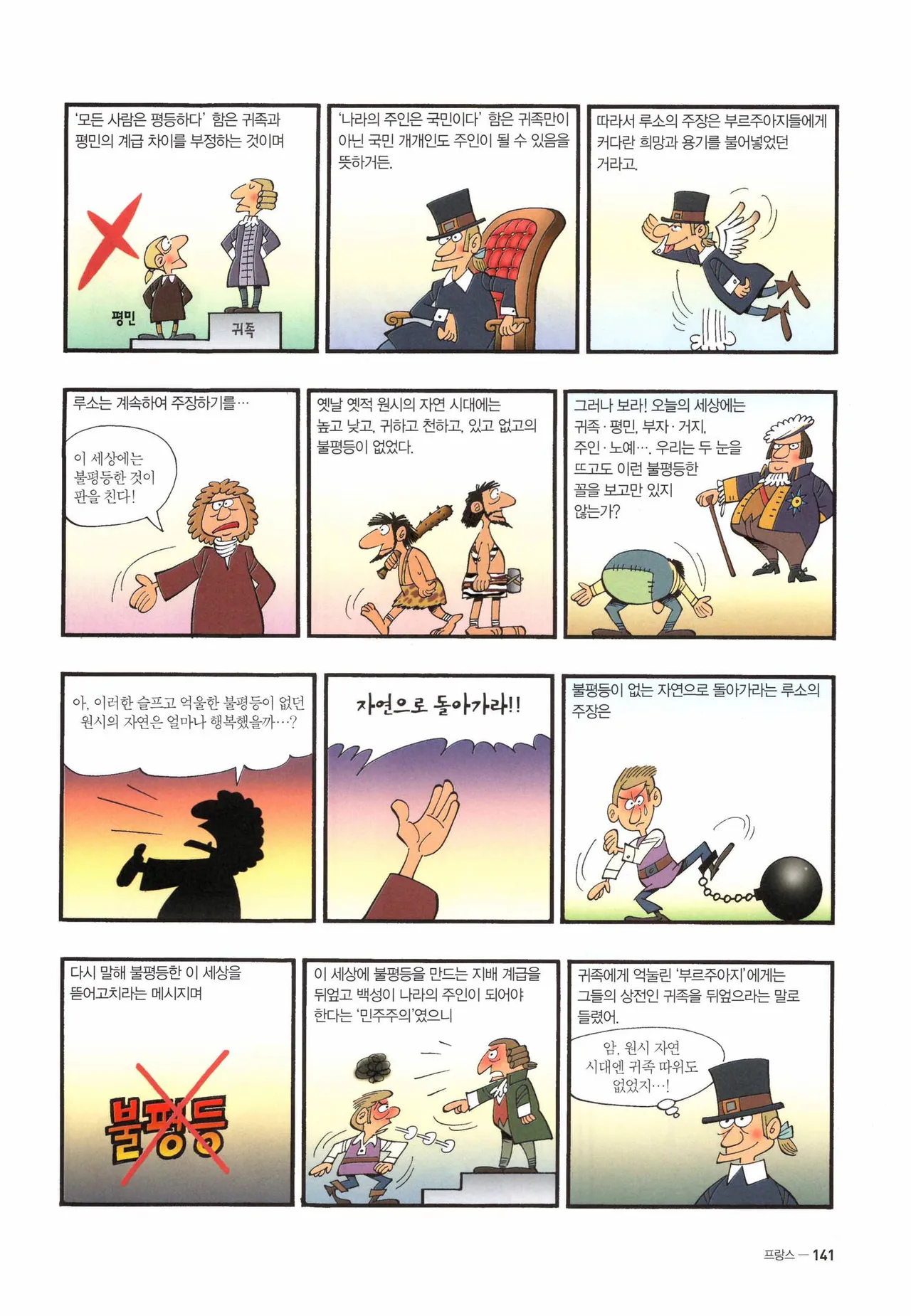 Manga Page 377