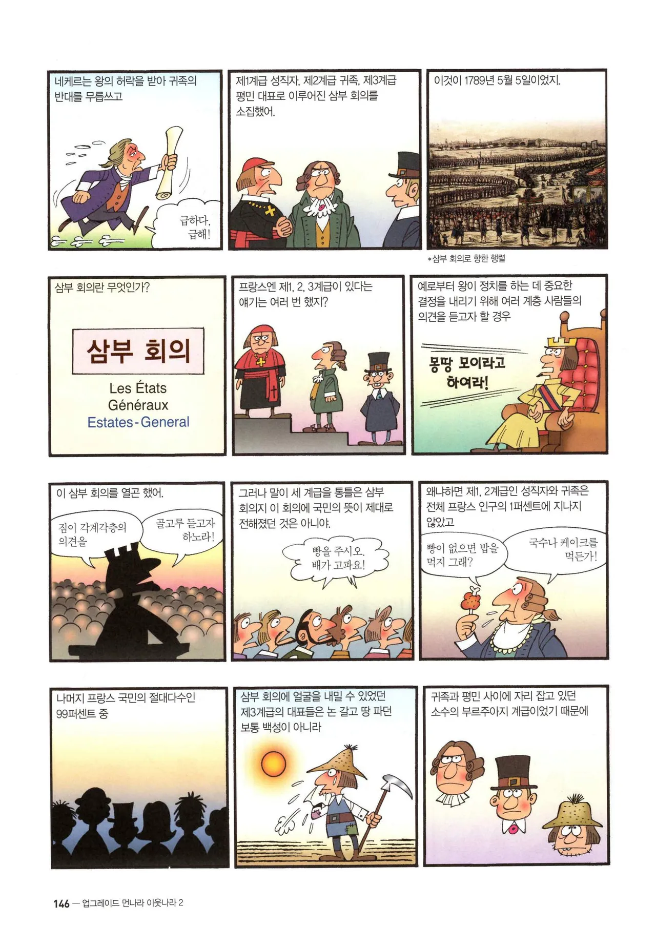 Manga Page 382