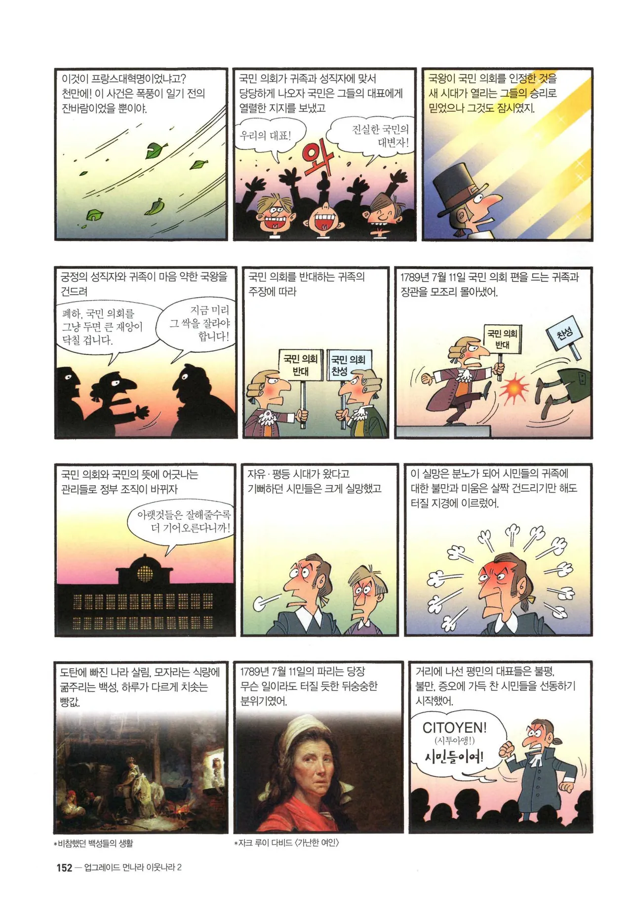 Manga Page 388