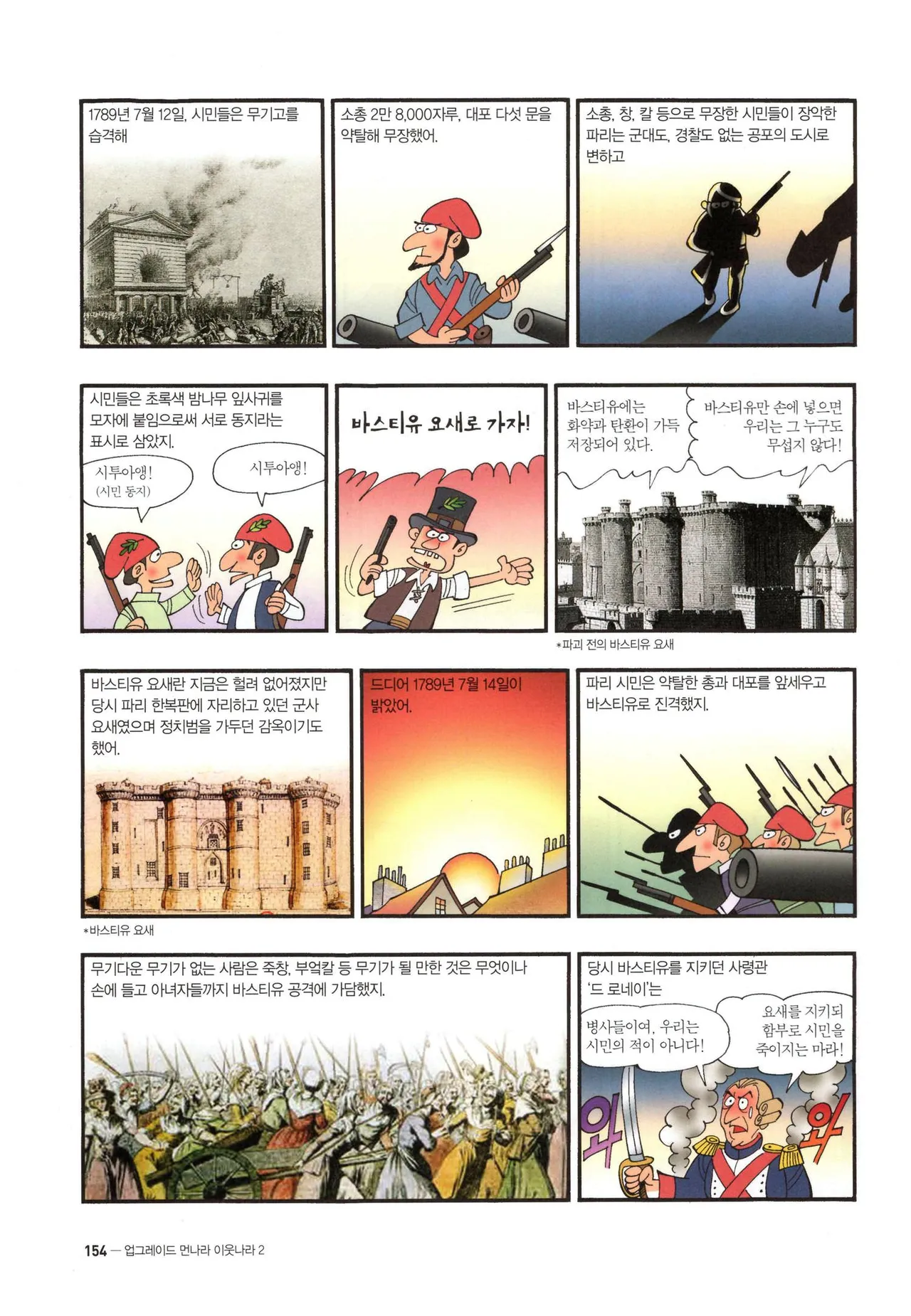 Manga Page 390