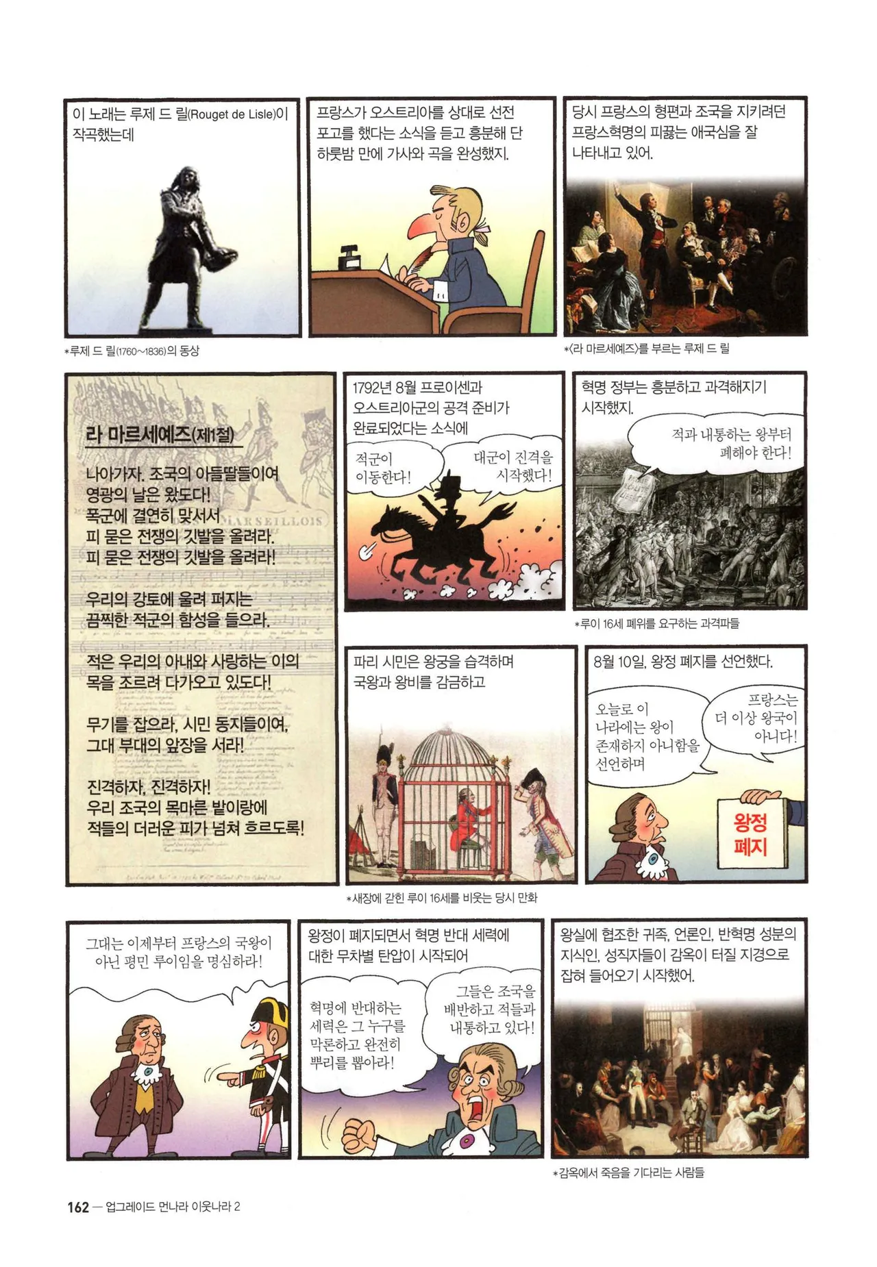 Manga Page 398