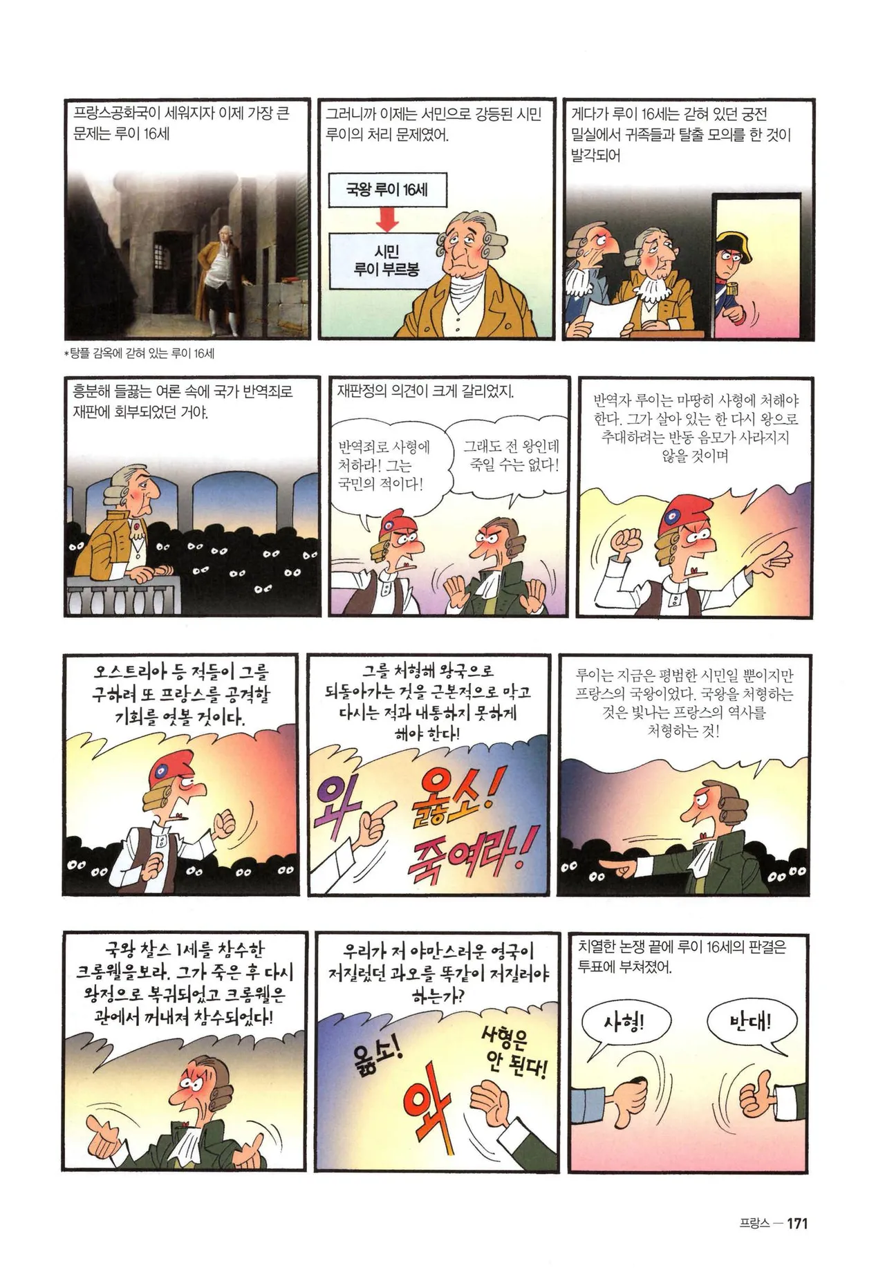 Manga Page 407
