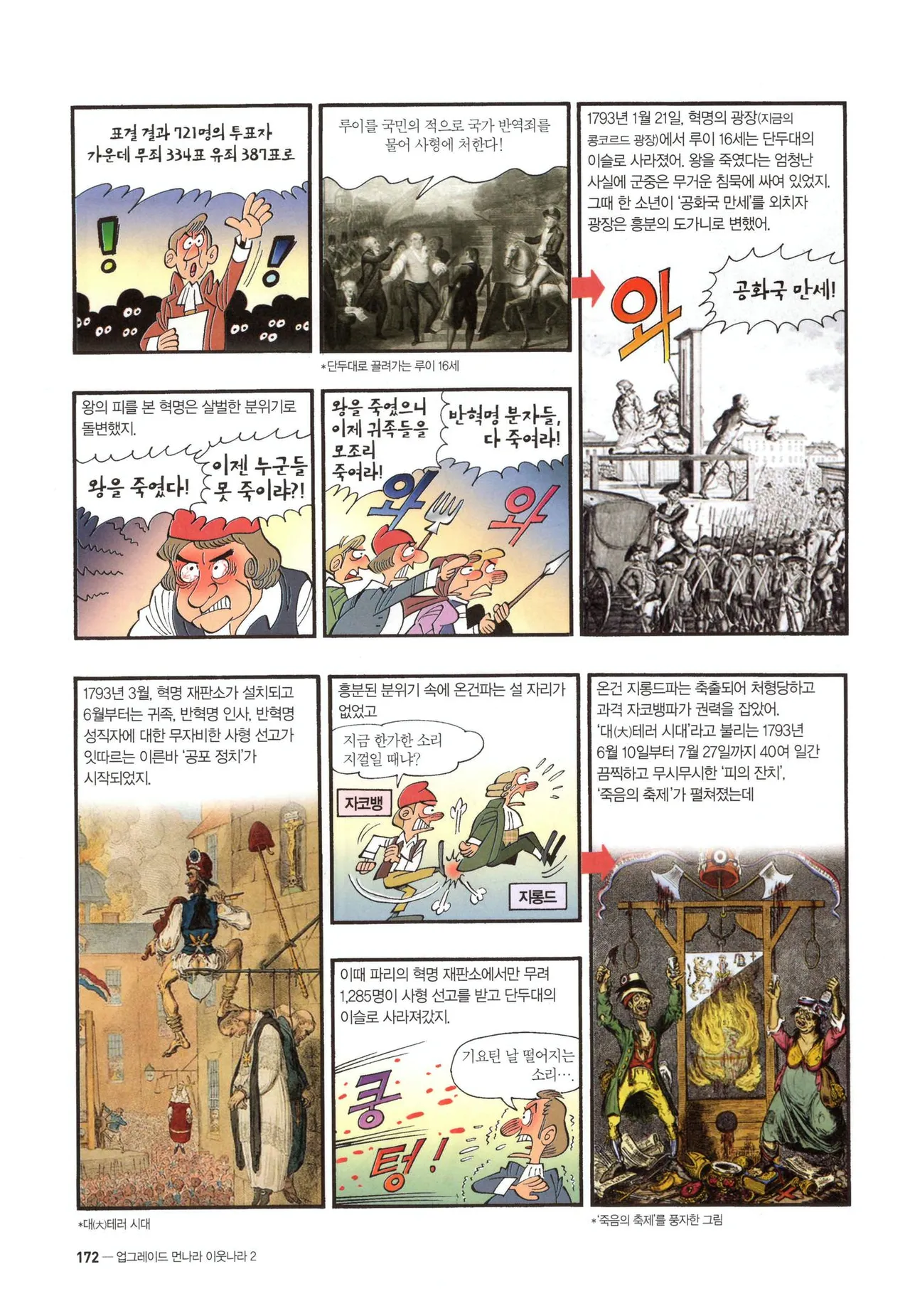 Manga Page 408
