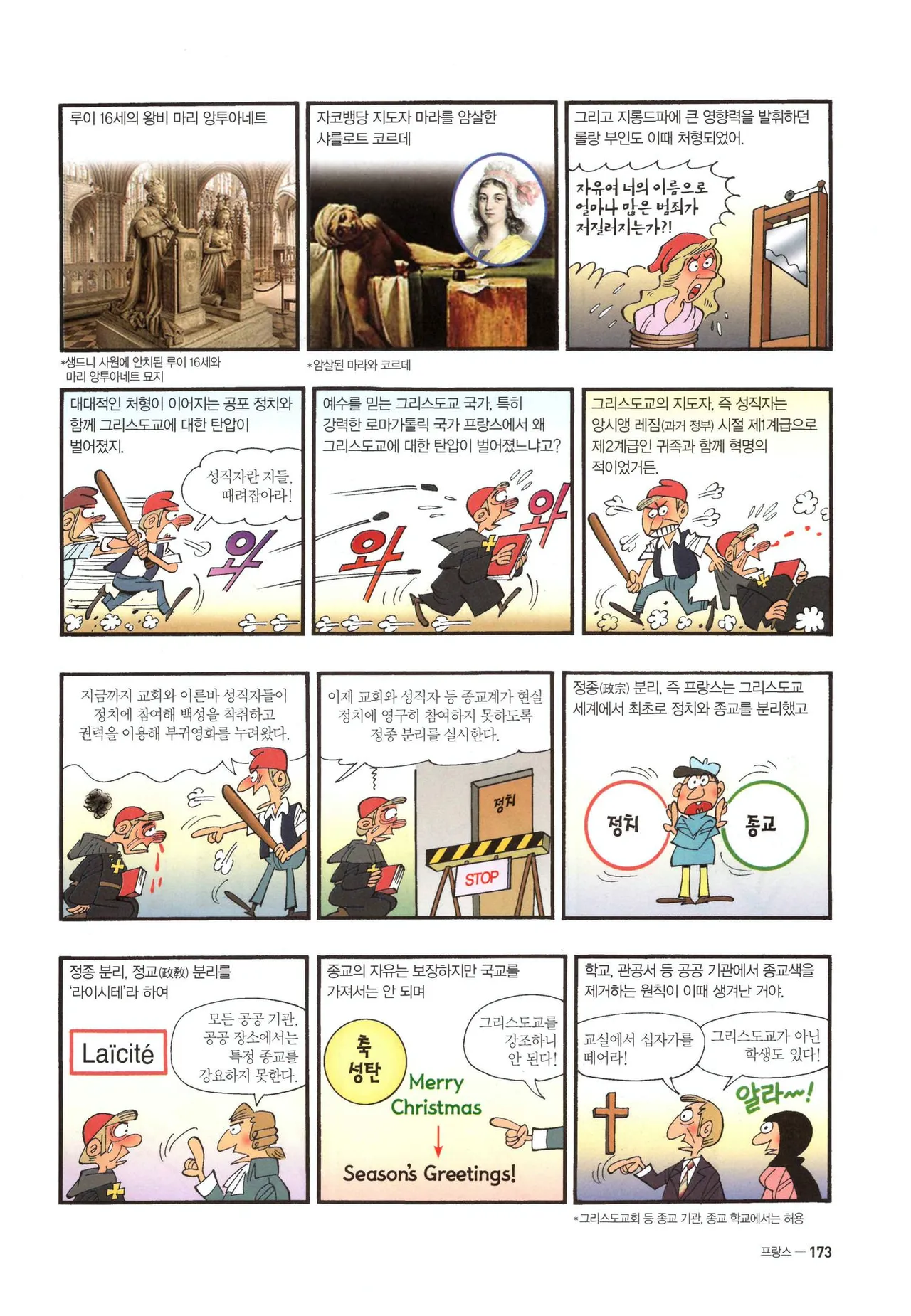 Manga Page 409
