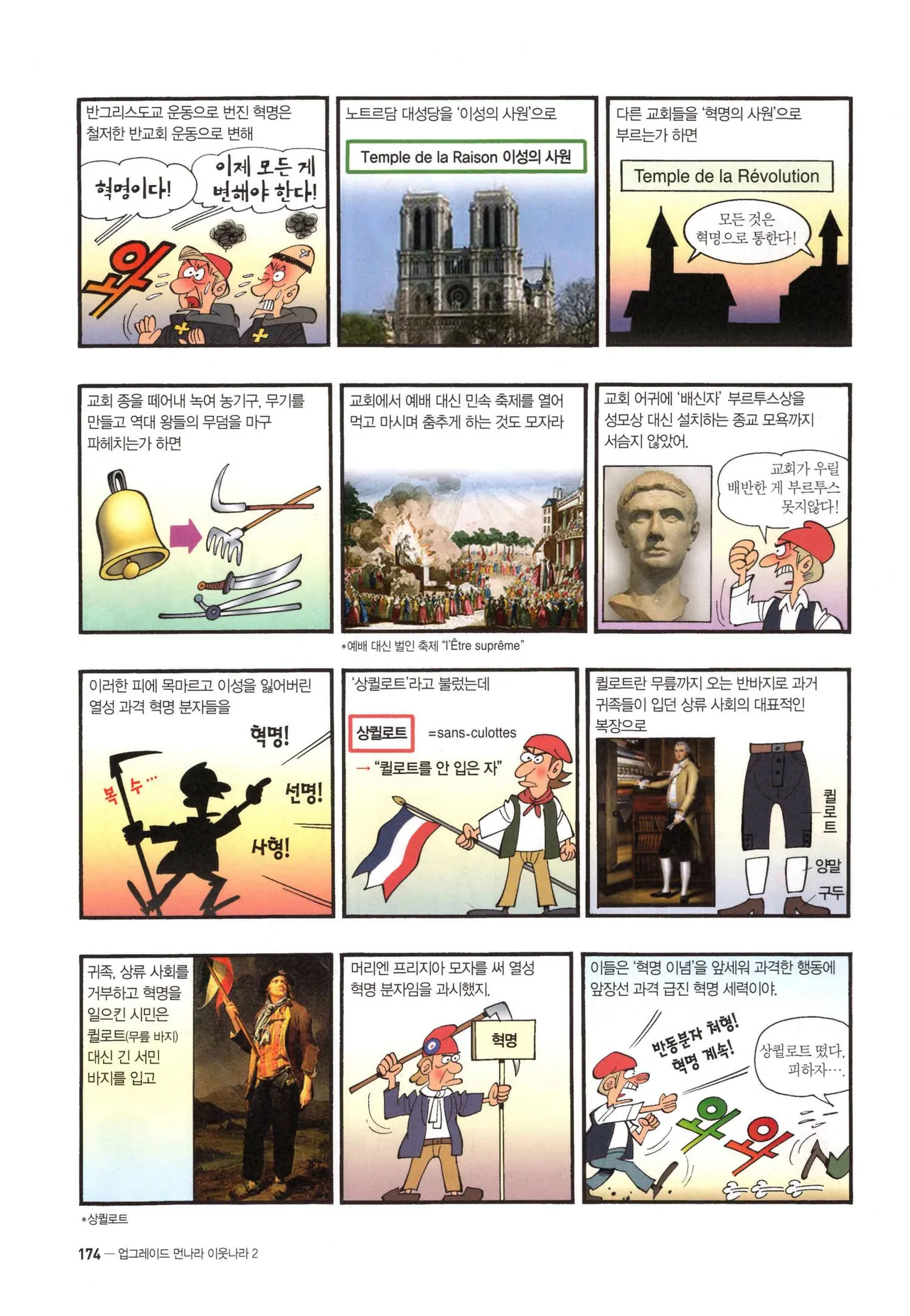 Manga Page 410