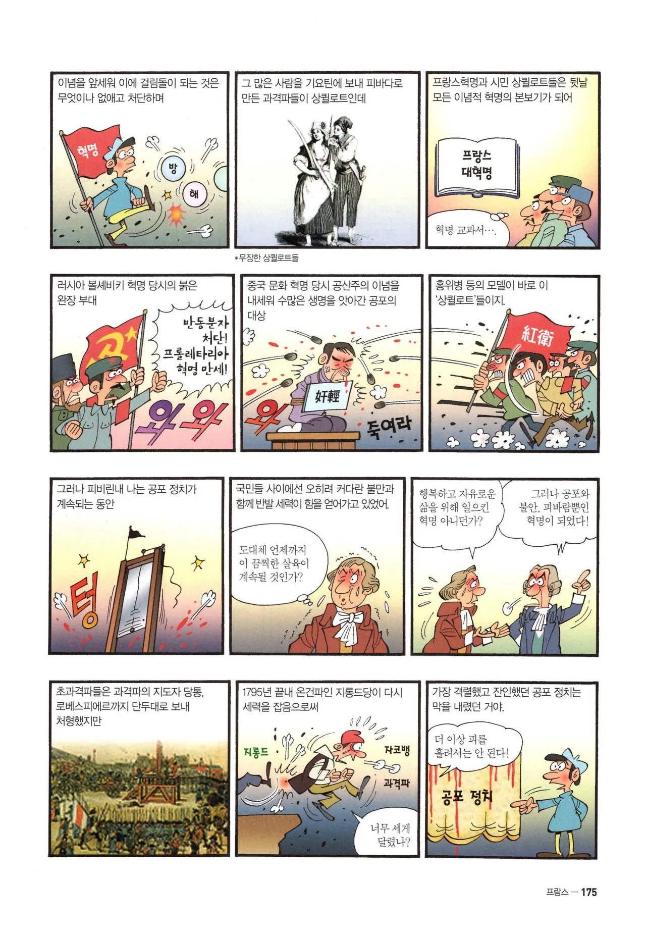 Manga Page 411