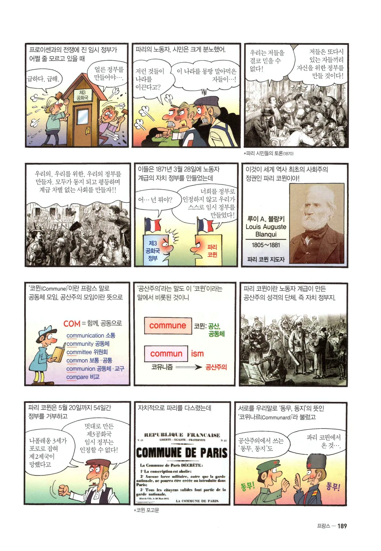 Manga Page 425