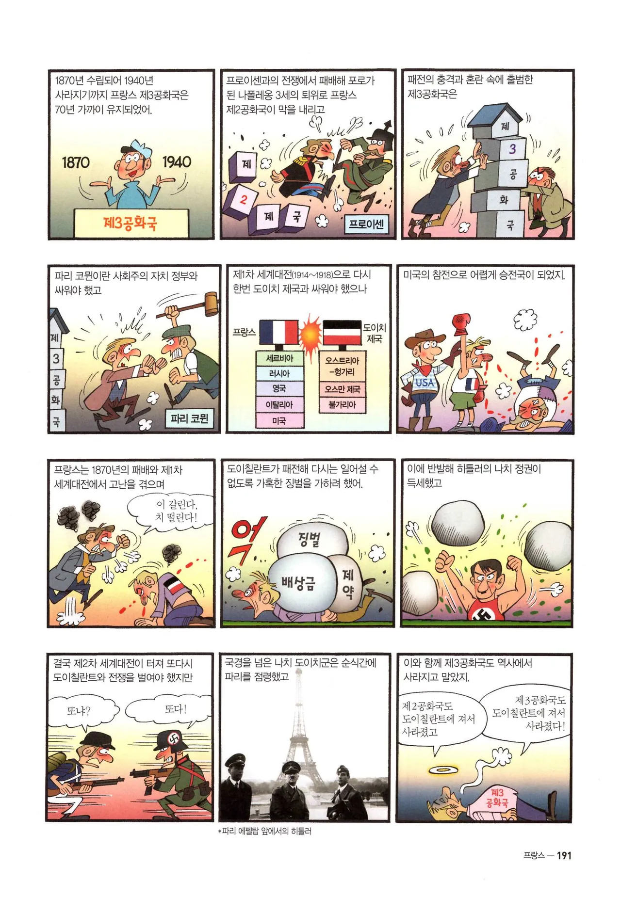 Manga Page 427