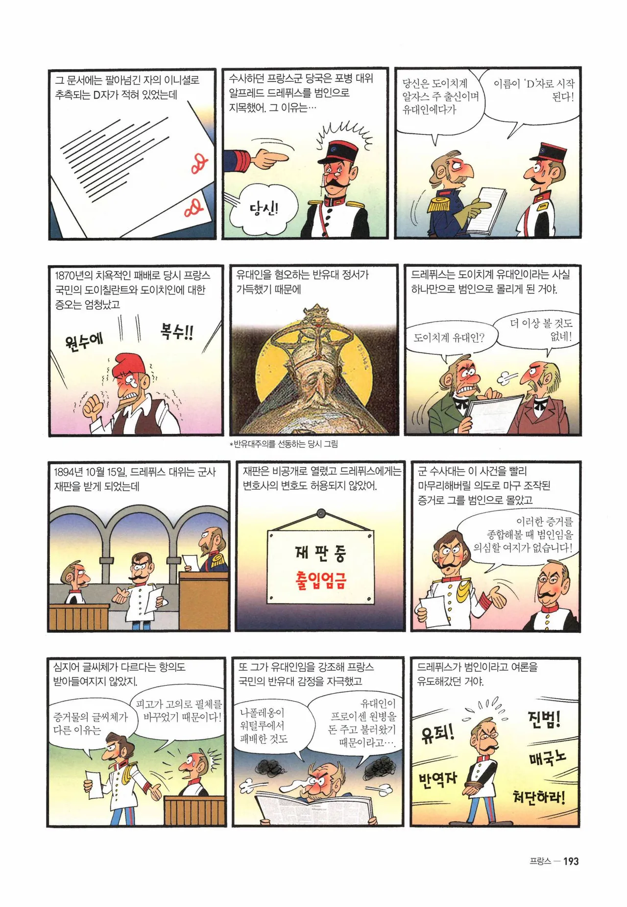 Manga Page 429