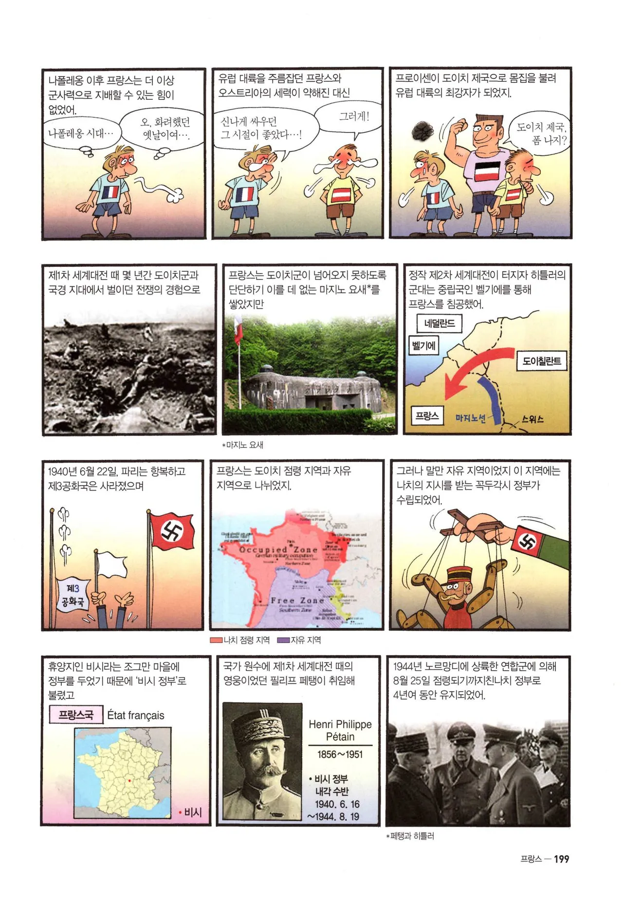 Manga Page 435