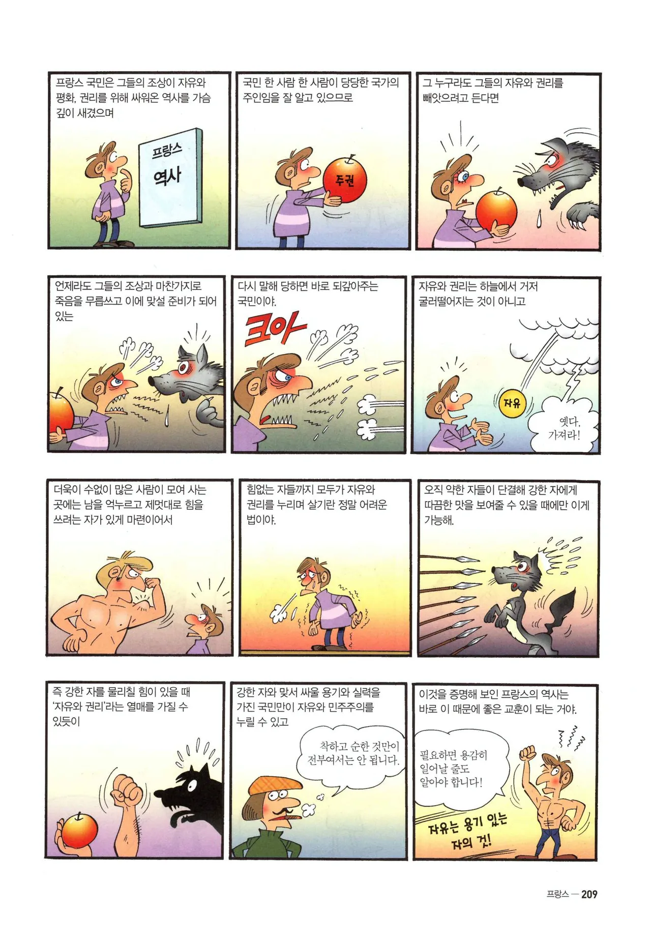 Manga Page 445