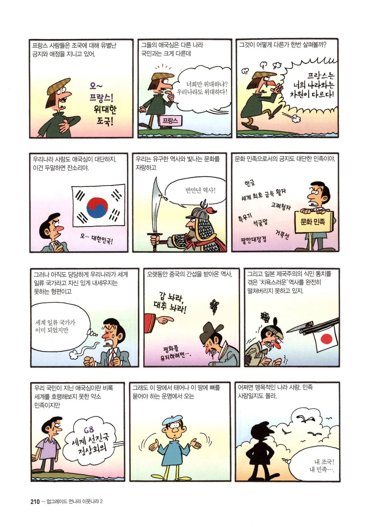 Manga Page 446