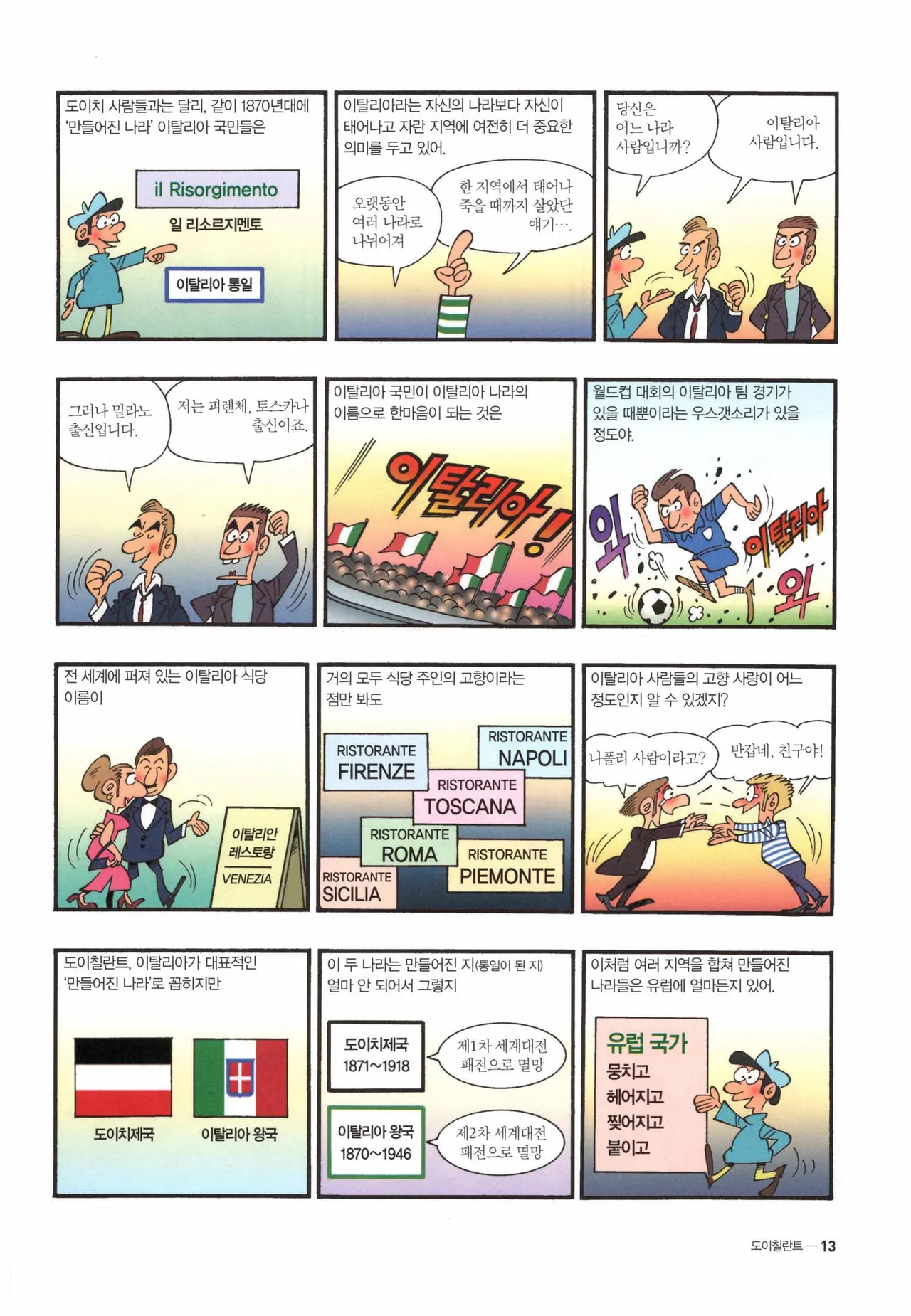 Manga Page 475