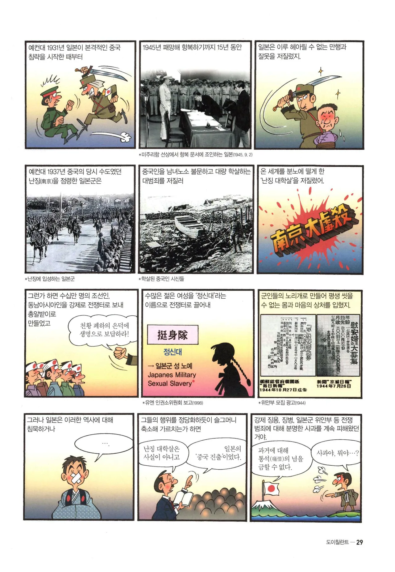 Manga Page 491