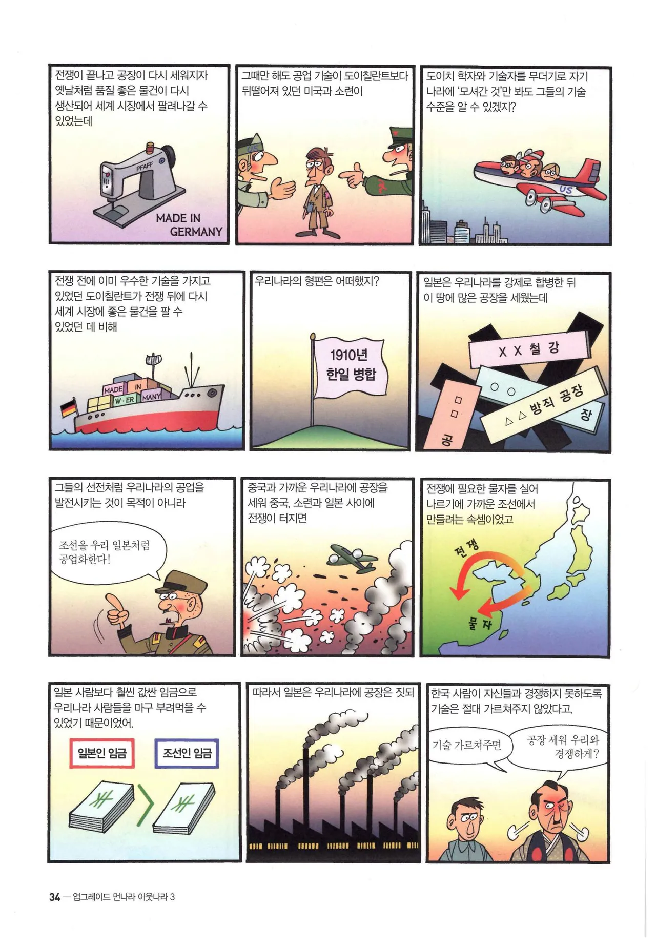 Manga Page 496