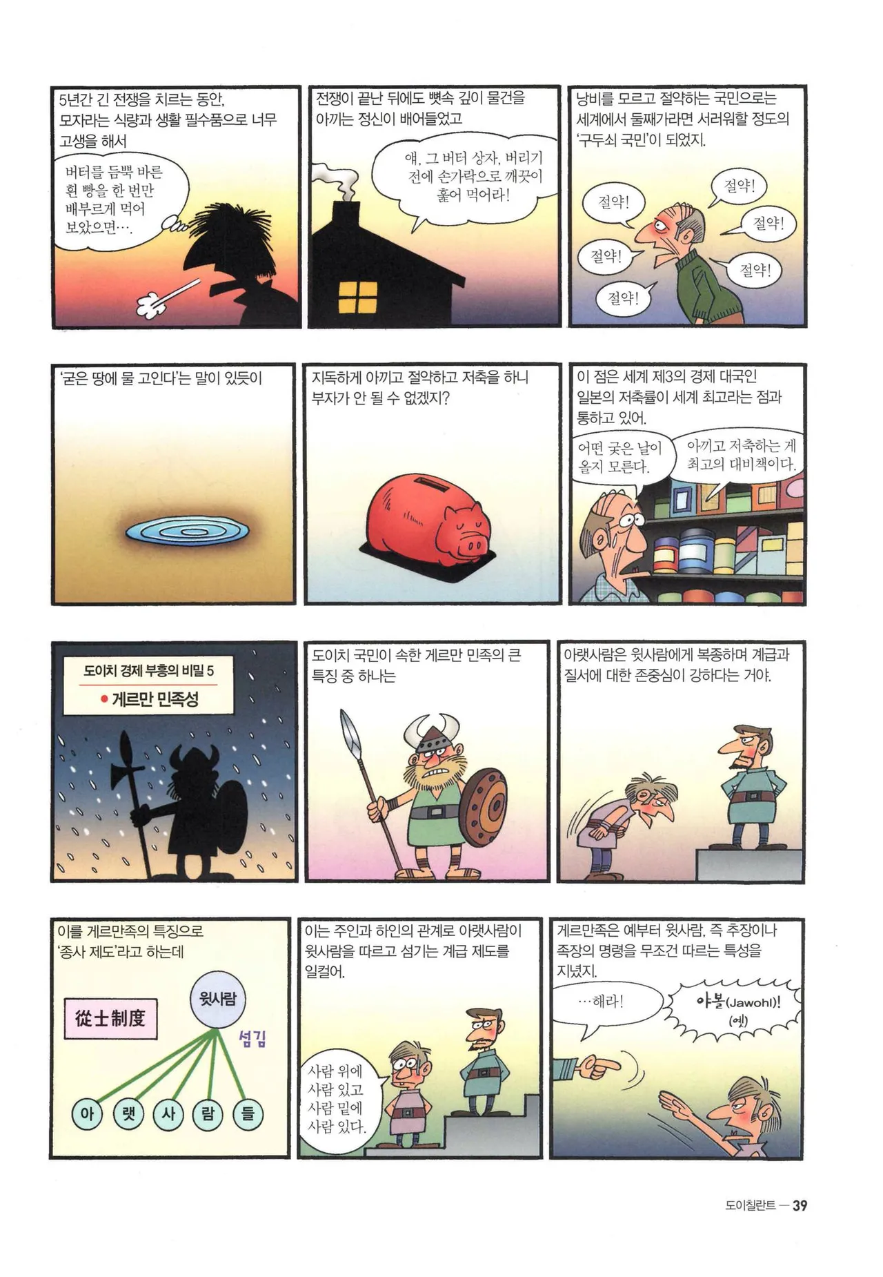 Manga Page 501
