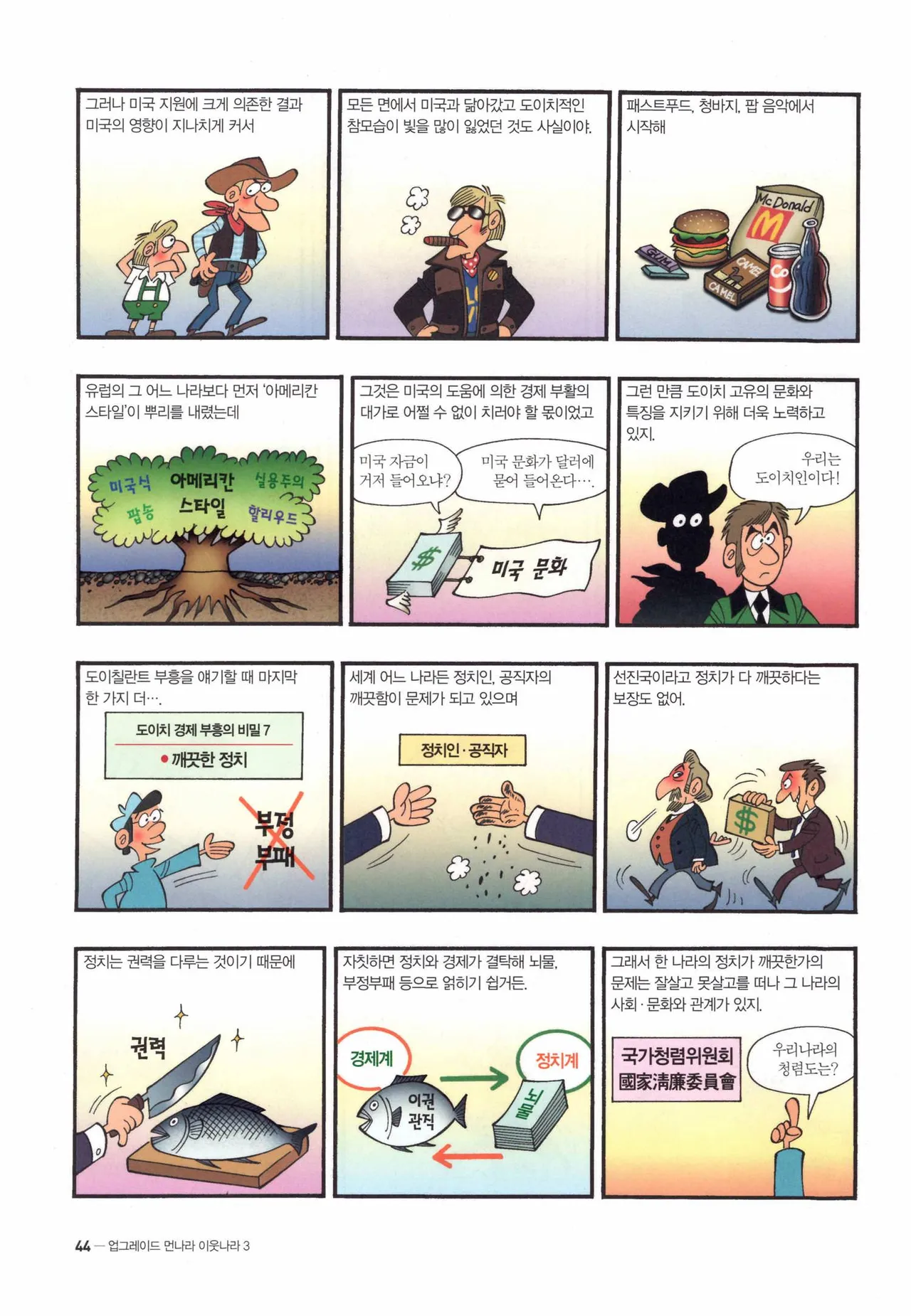 Manga Page 506