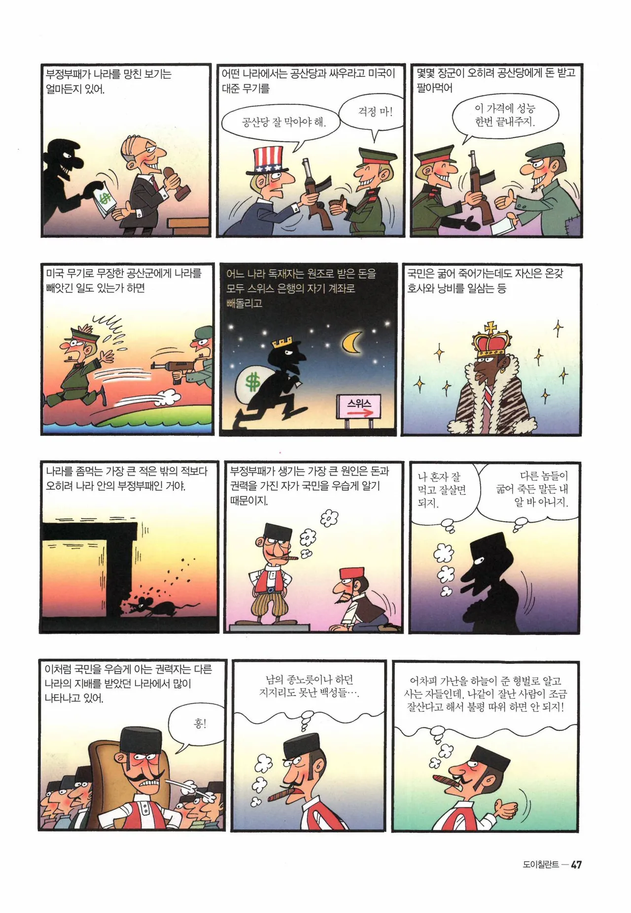 Manga Page 509