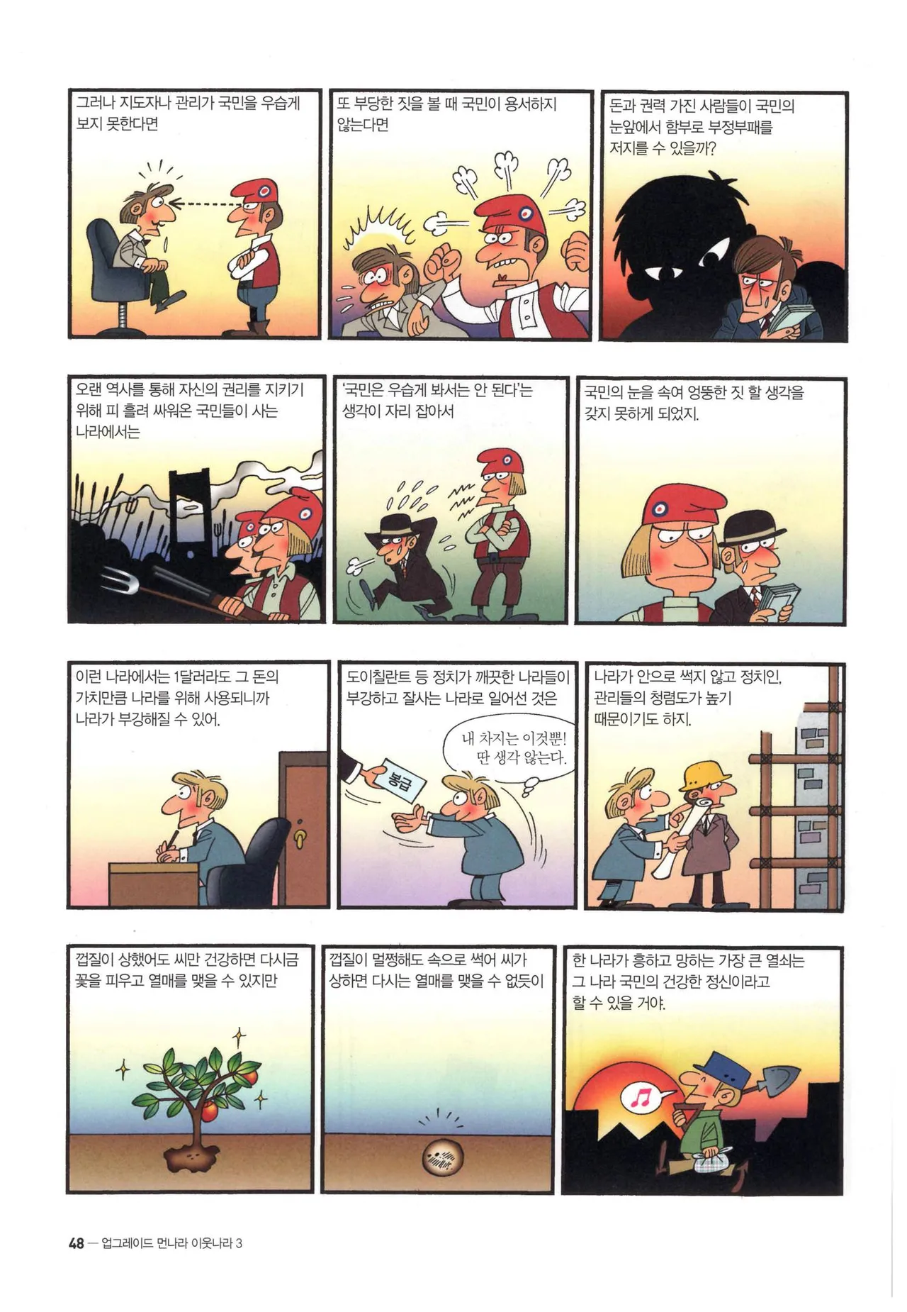 Manga Page 510
