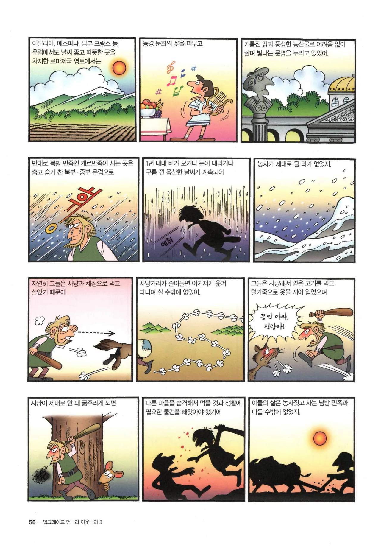 Manga Page 512