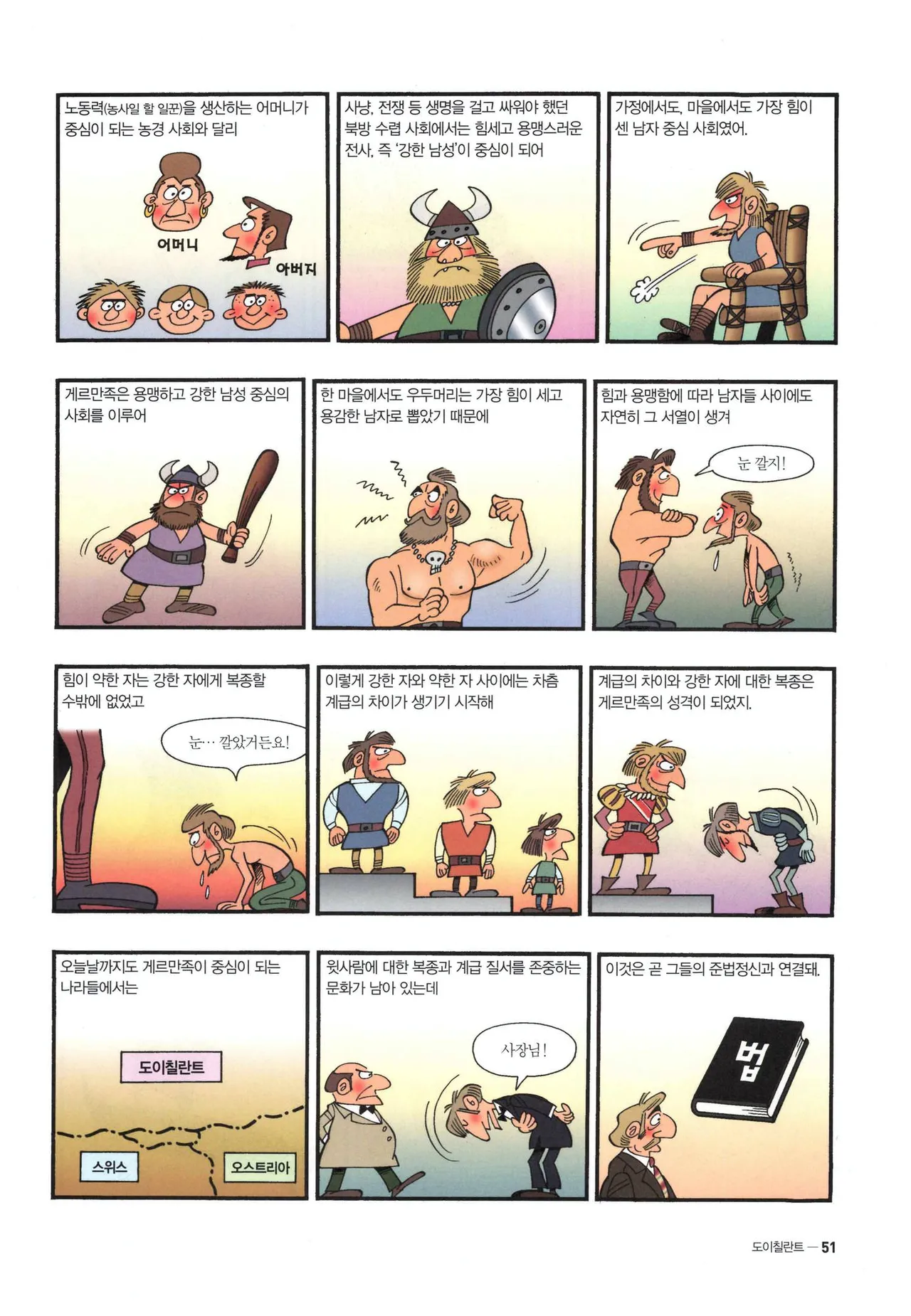 Manga Page 513