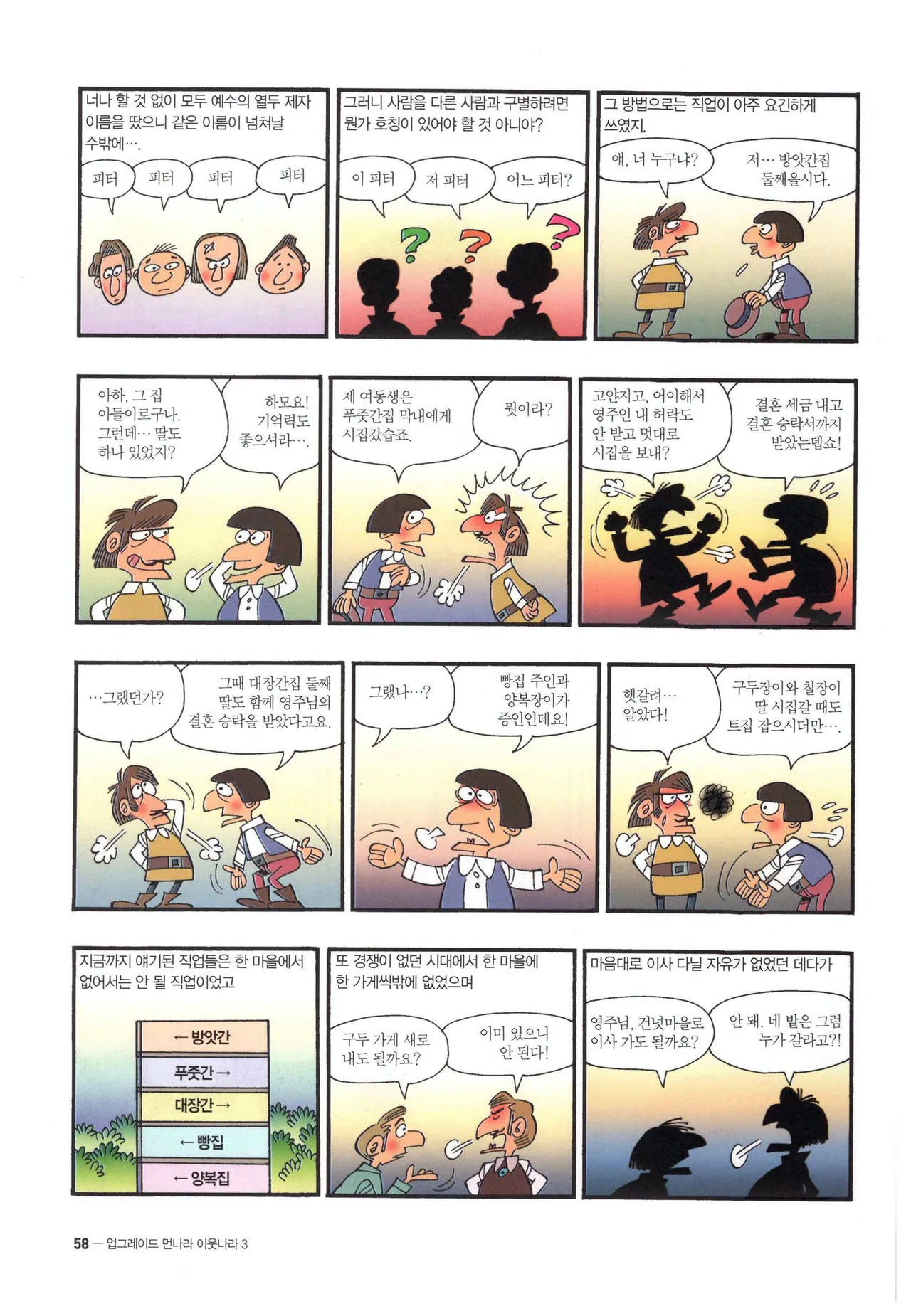 Manga Page 520