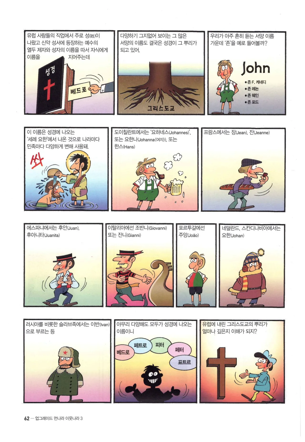 Manga Page 524