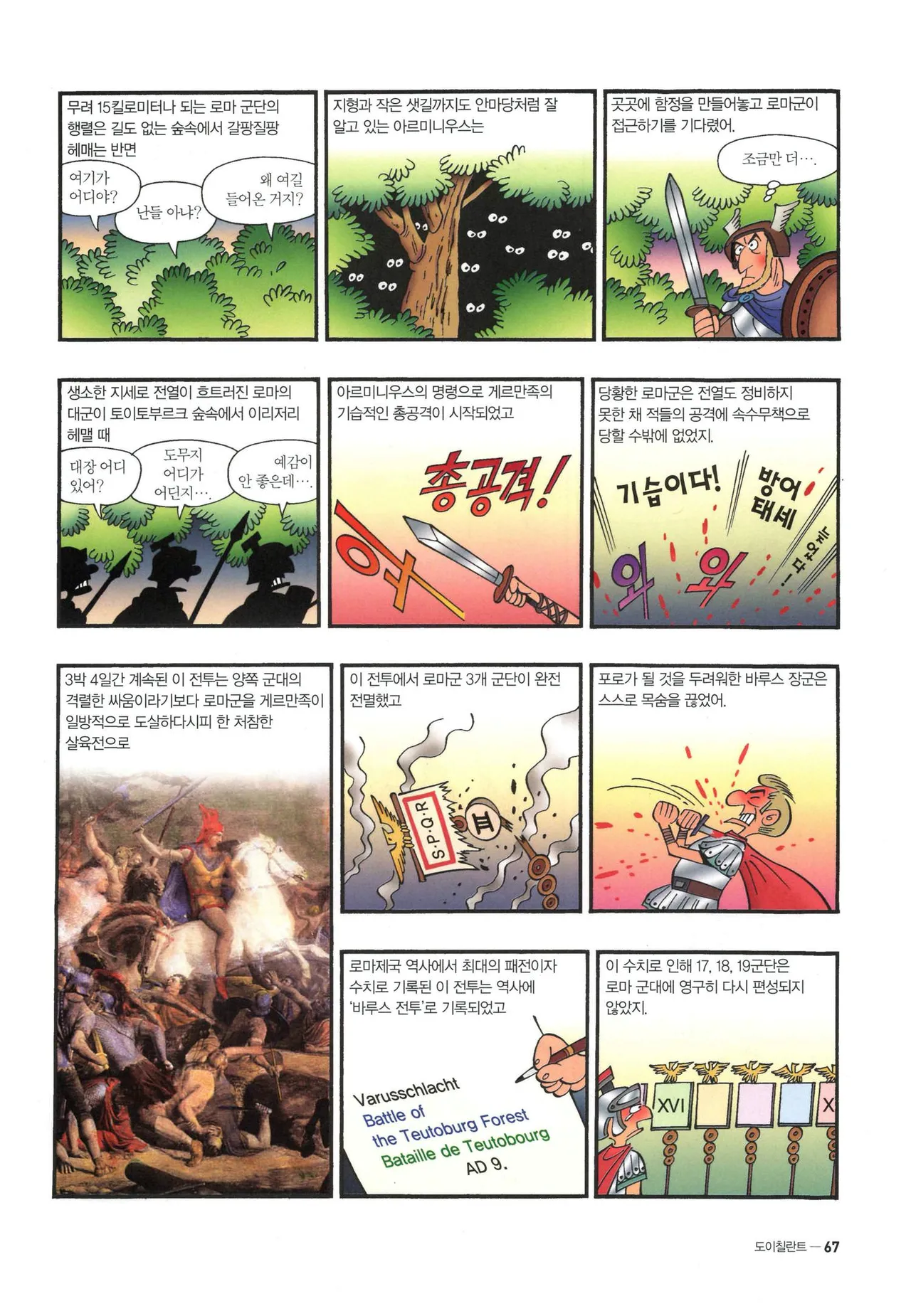 Manga Page 529