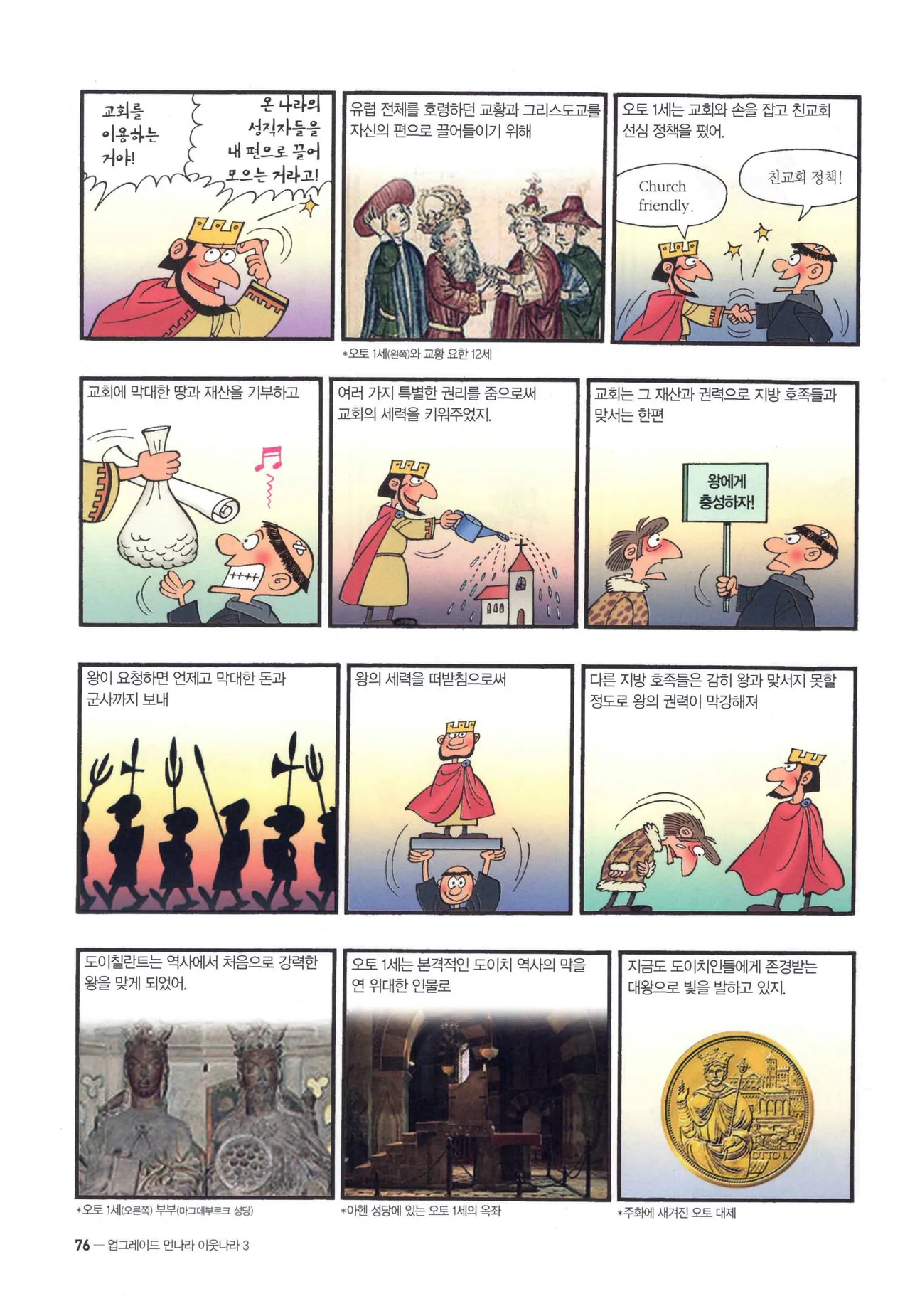 Manga Page 538