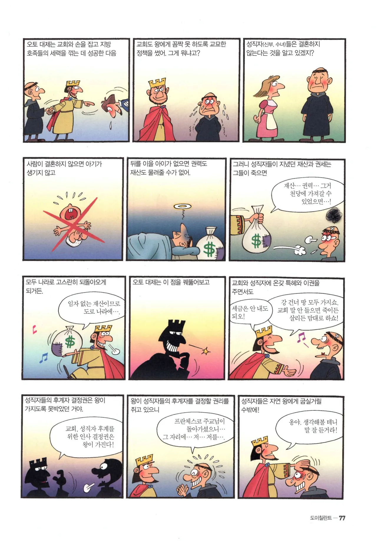 Manga Page 539