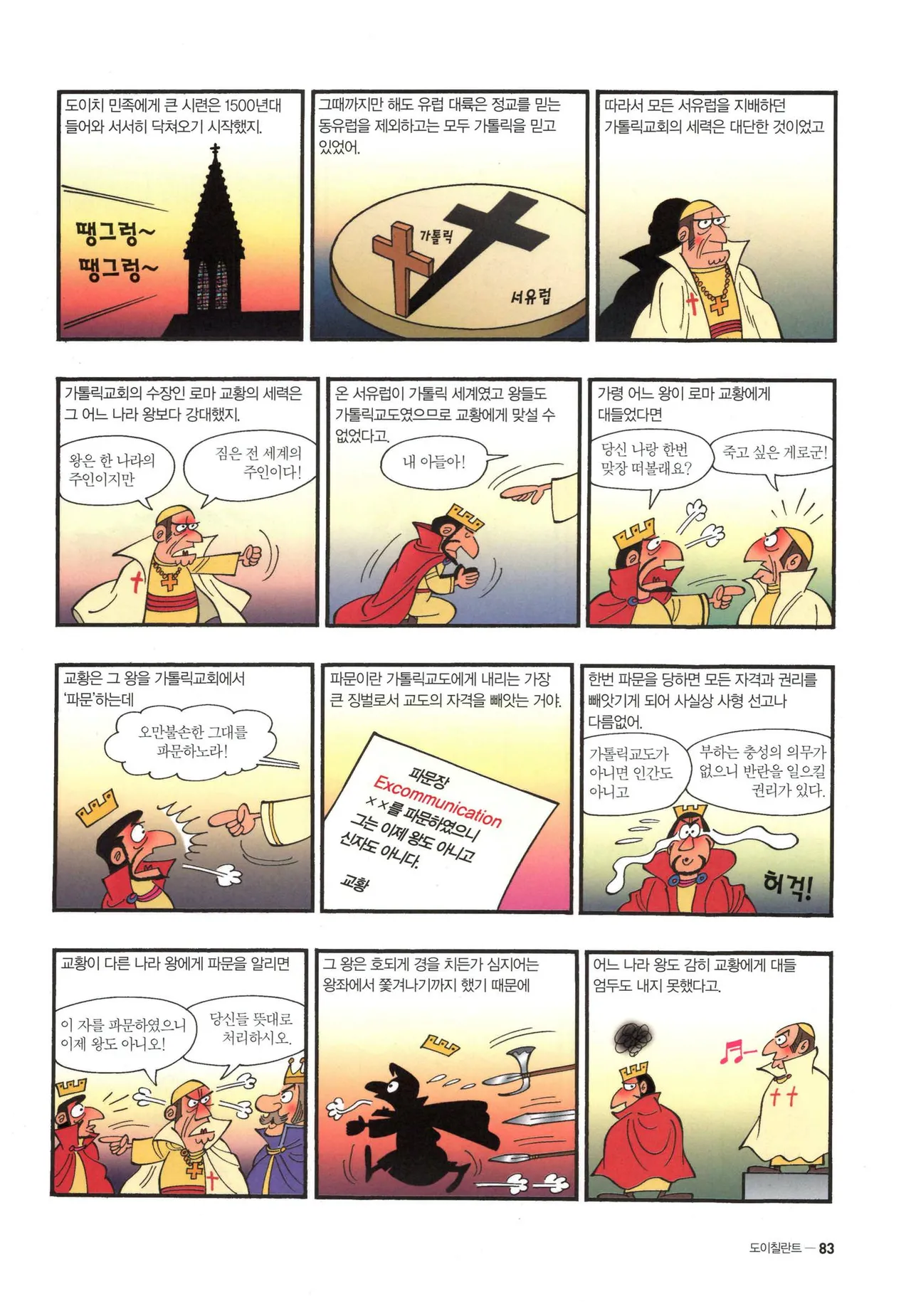Manga Page 545