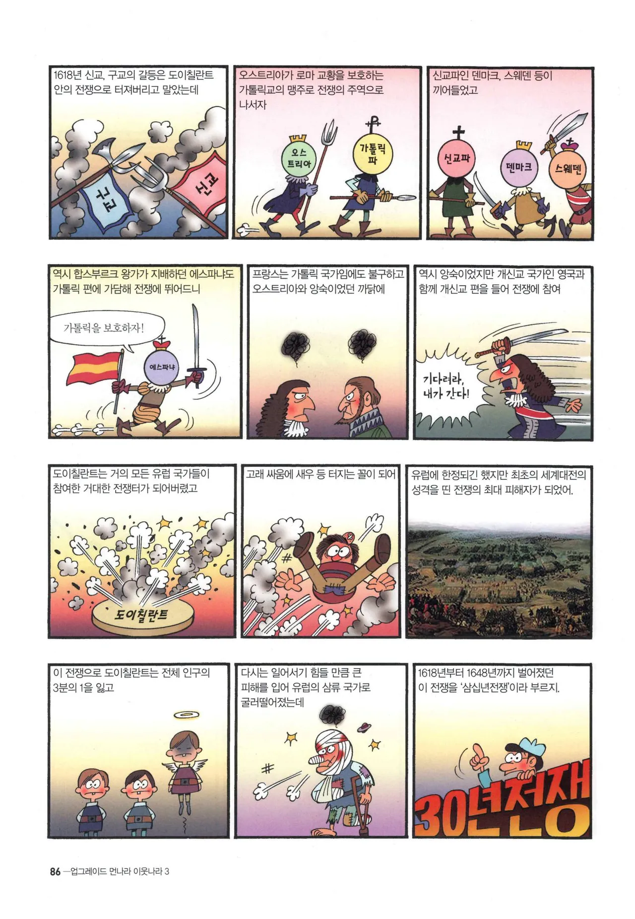 Manga Page 548