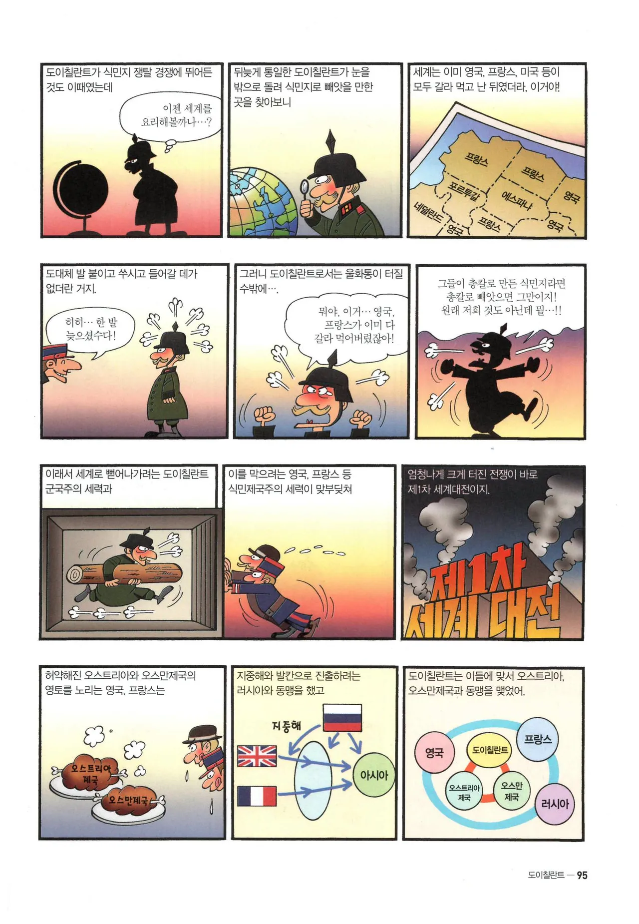 Manga Page 557