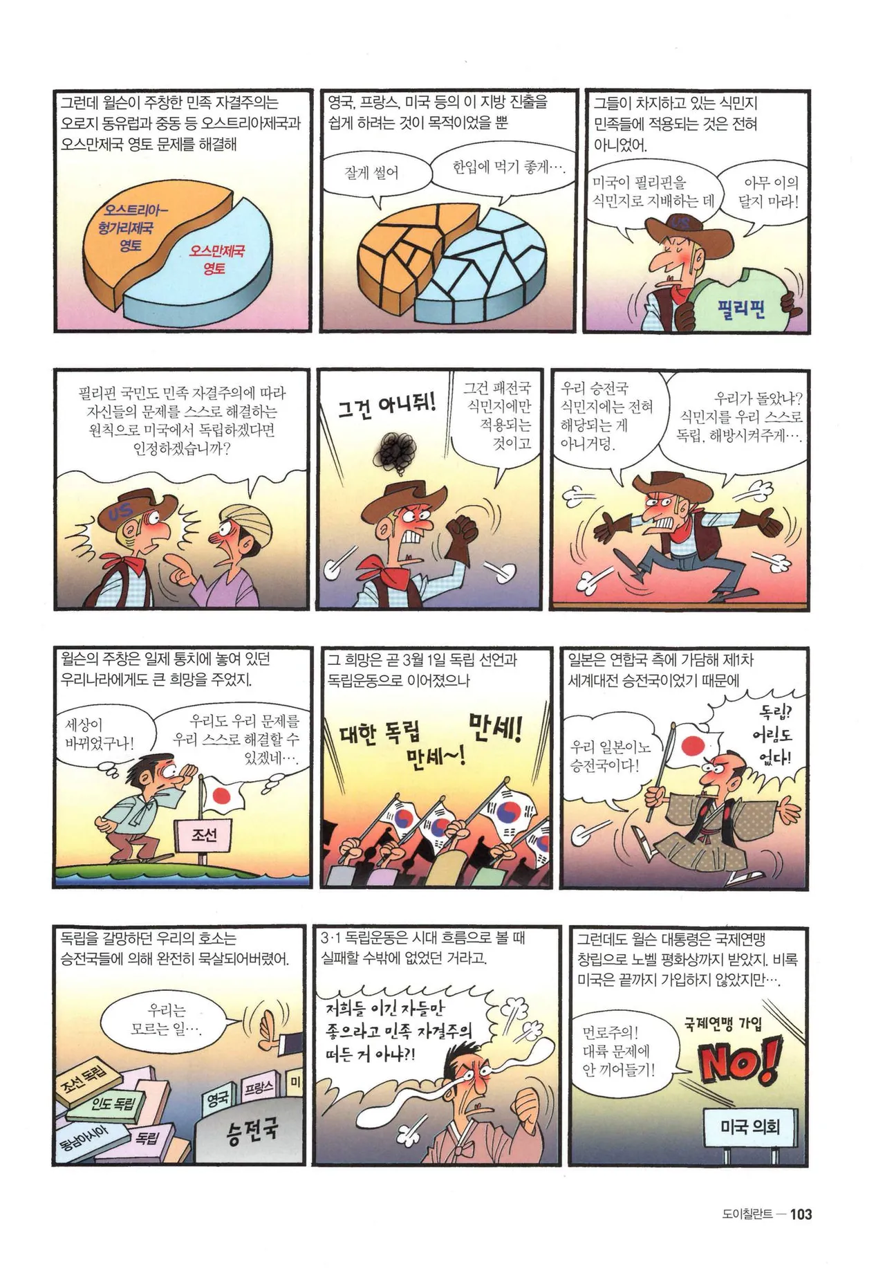 Manga Page 565