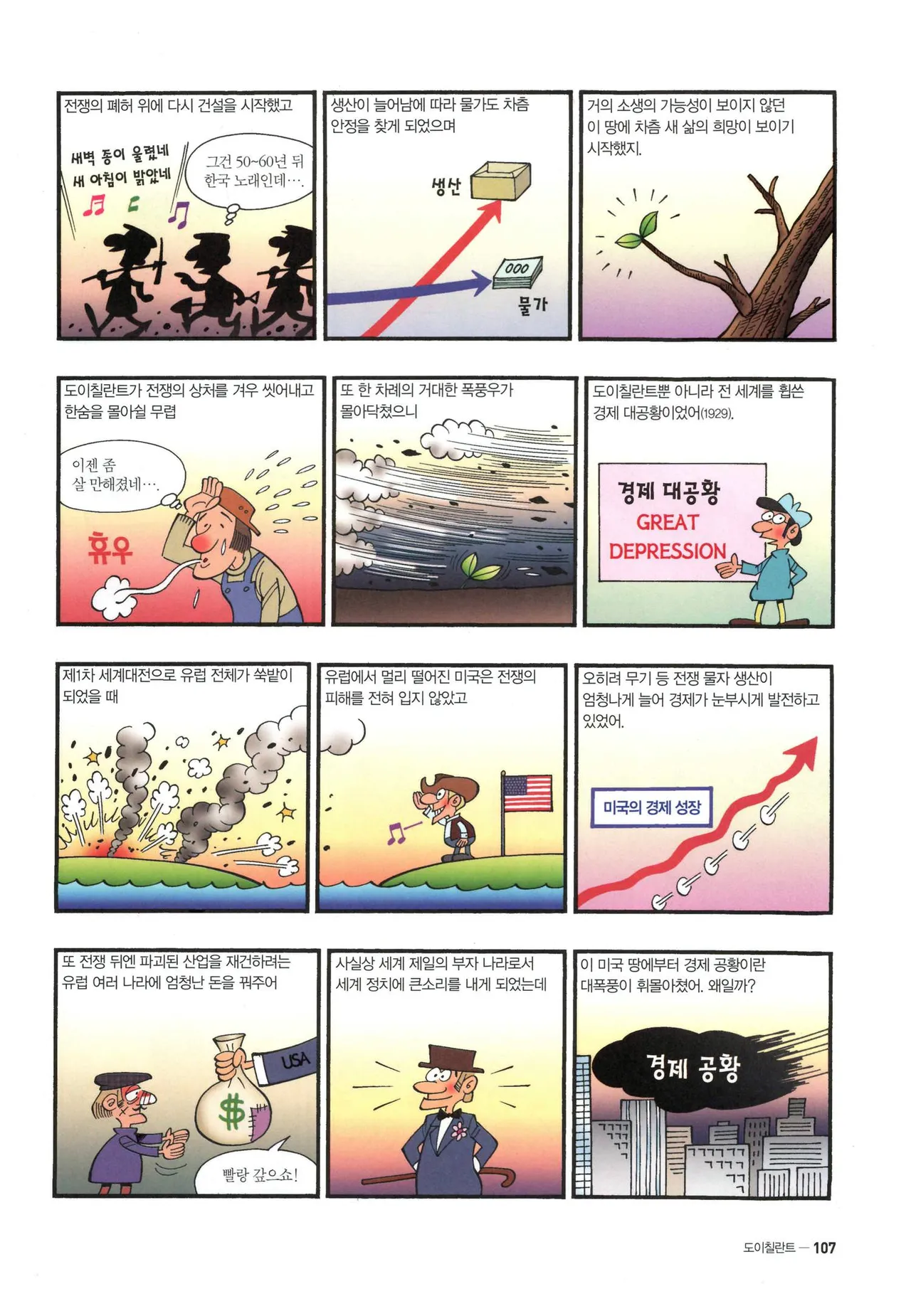 Manga Page 569